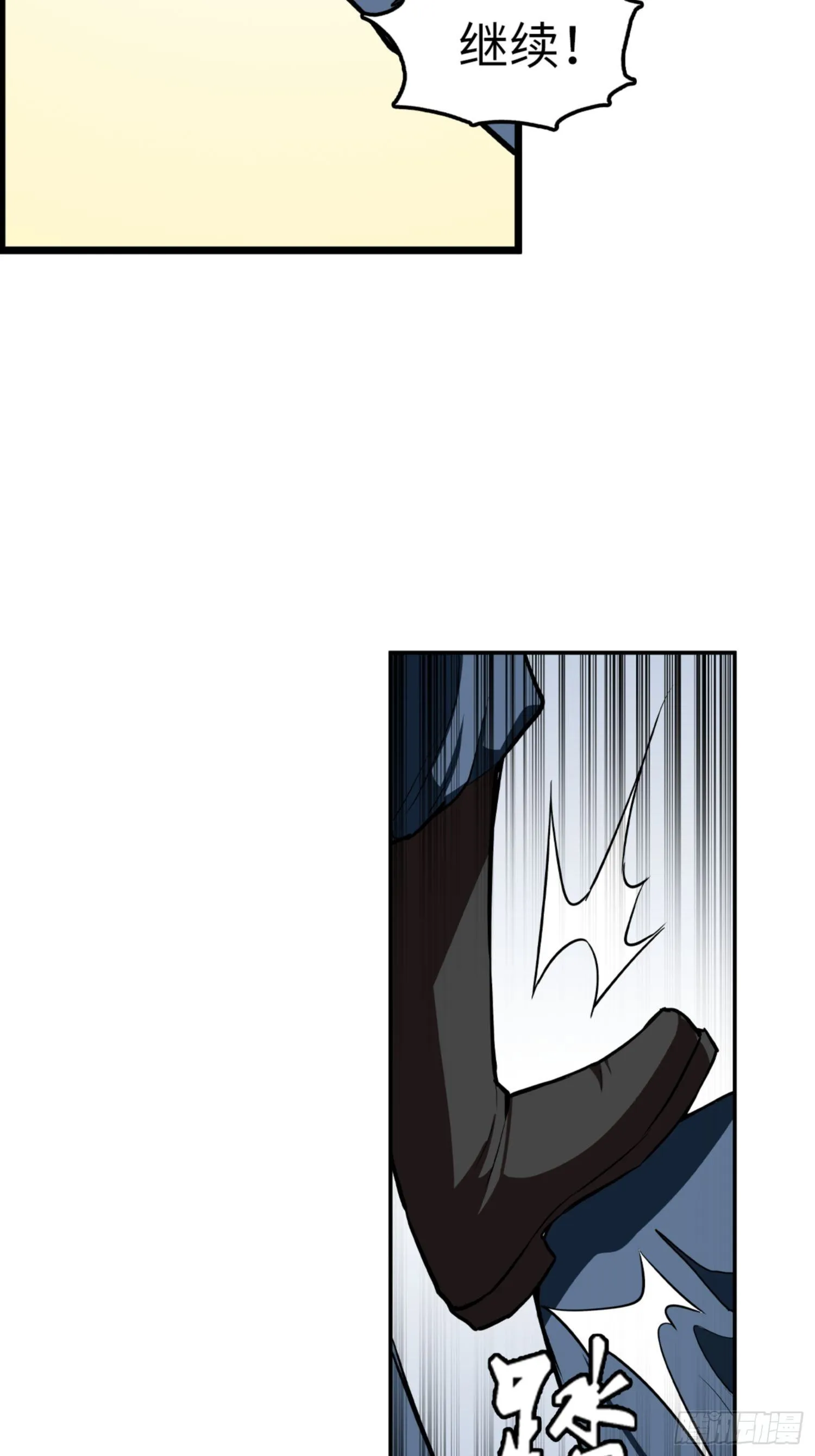 第87话 第20页