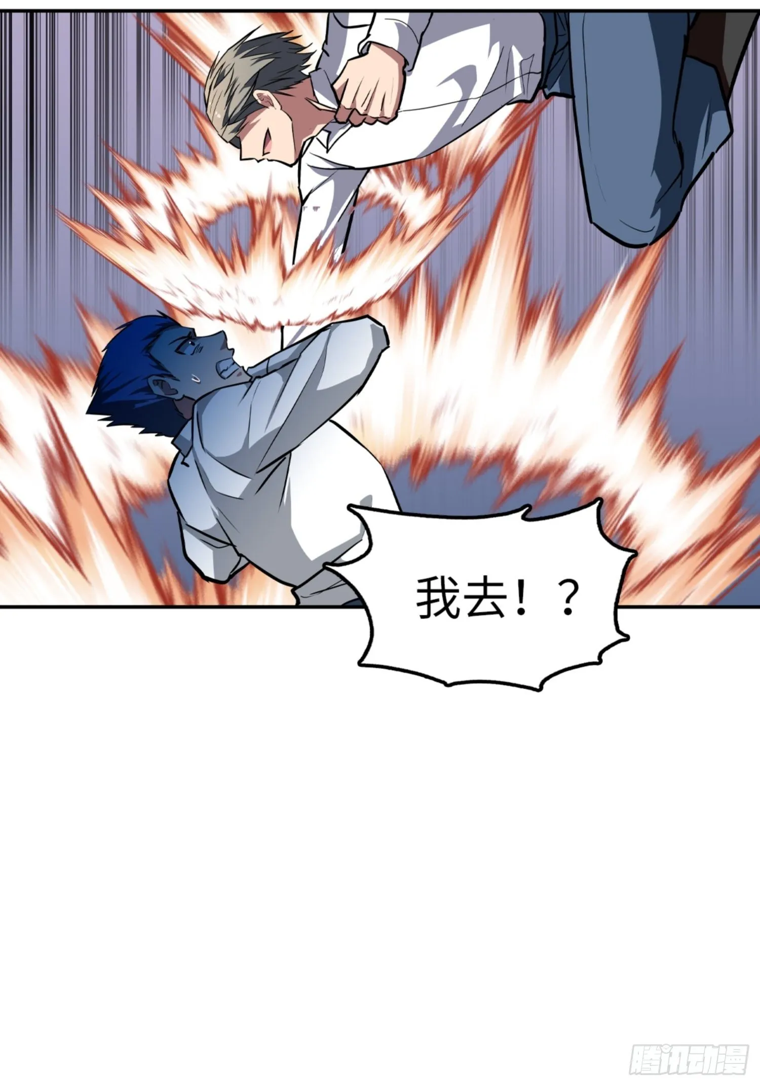 第87话 第27页