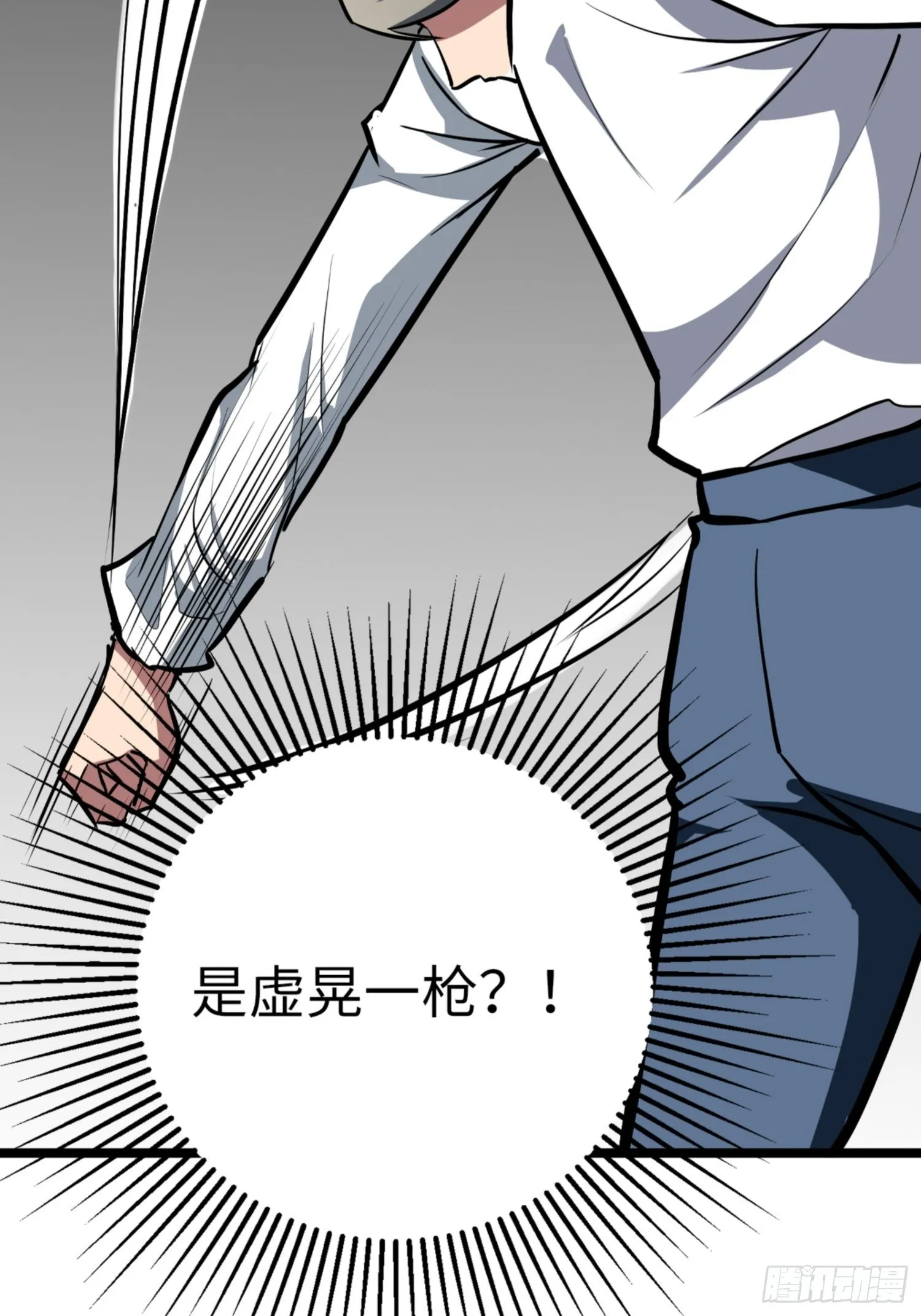 第87话 第30页