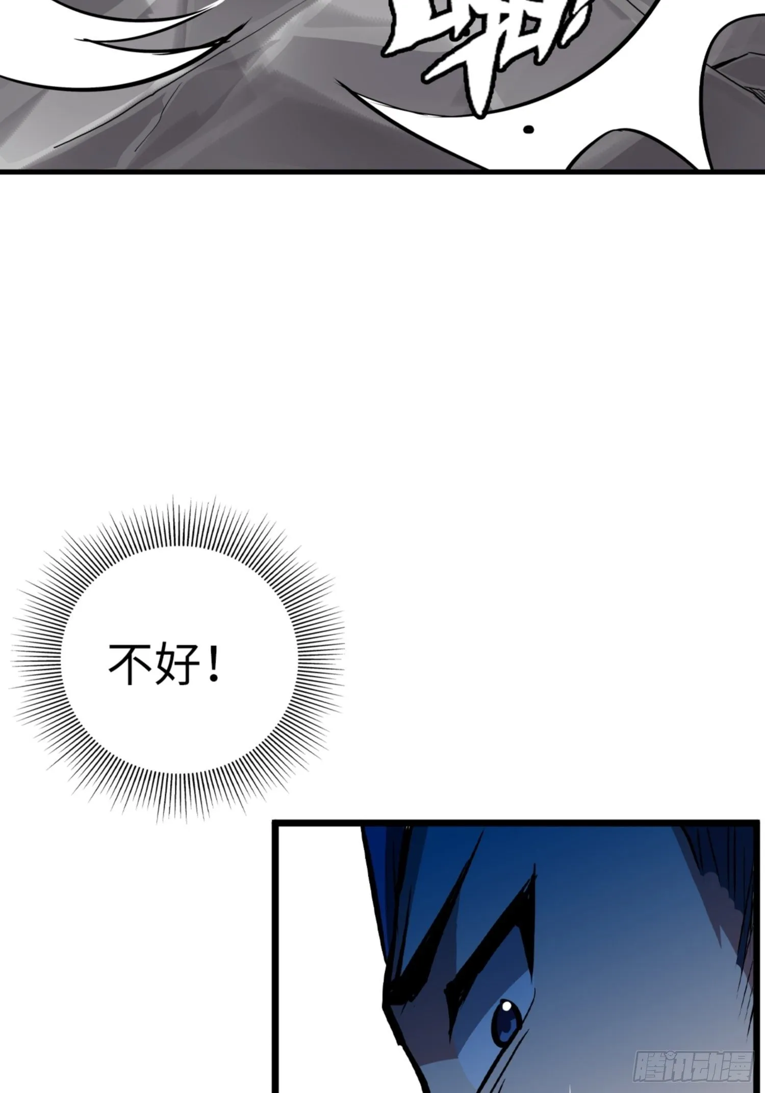 第87话 第32页