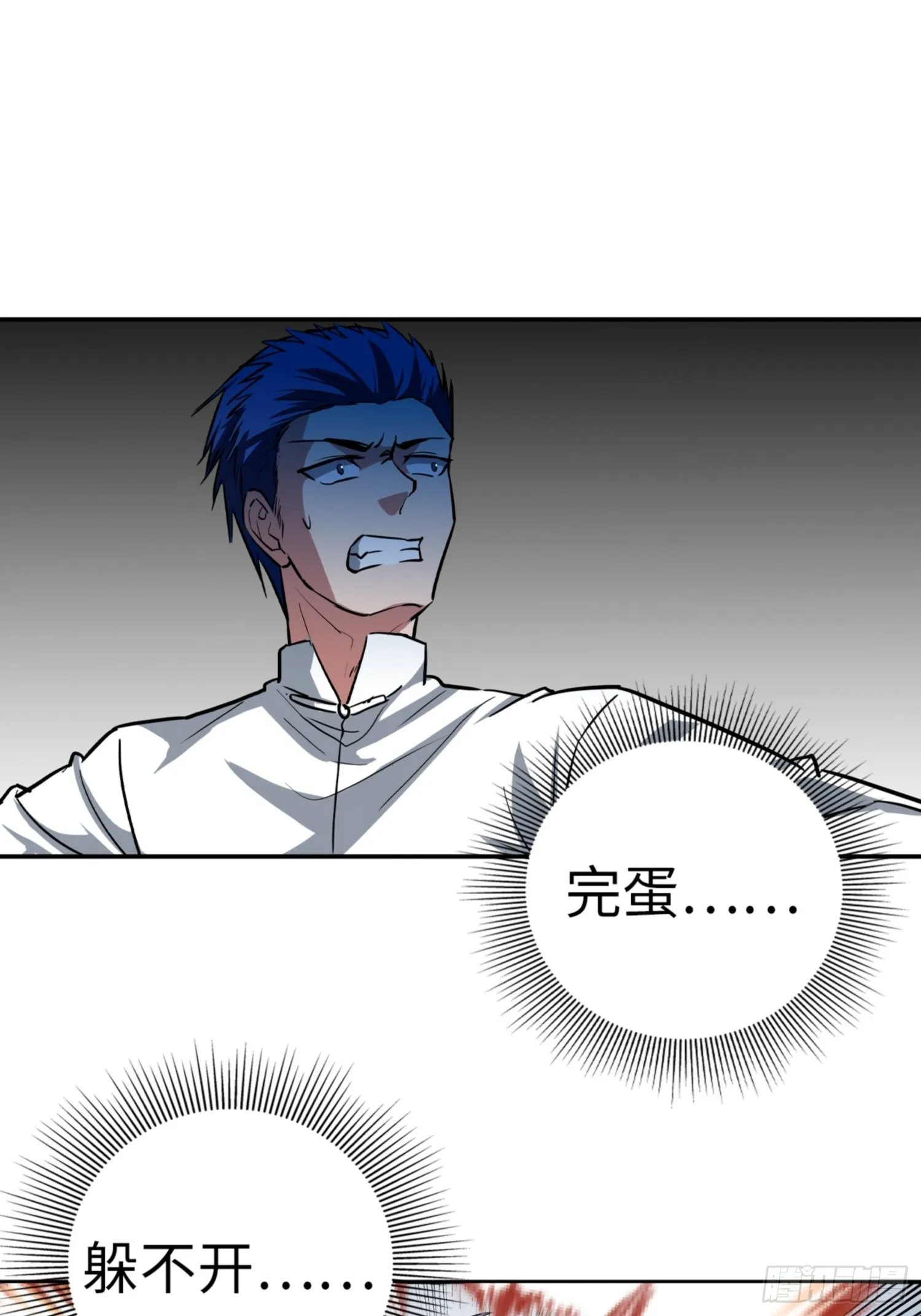 第87话 第35页