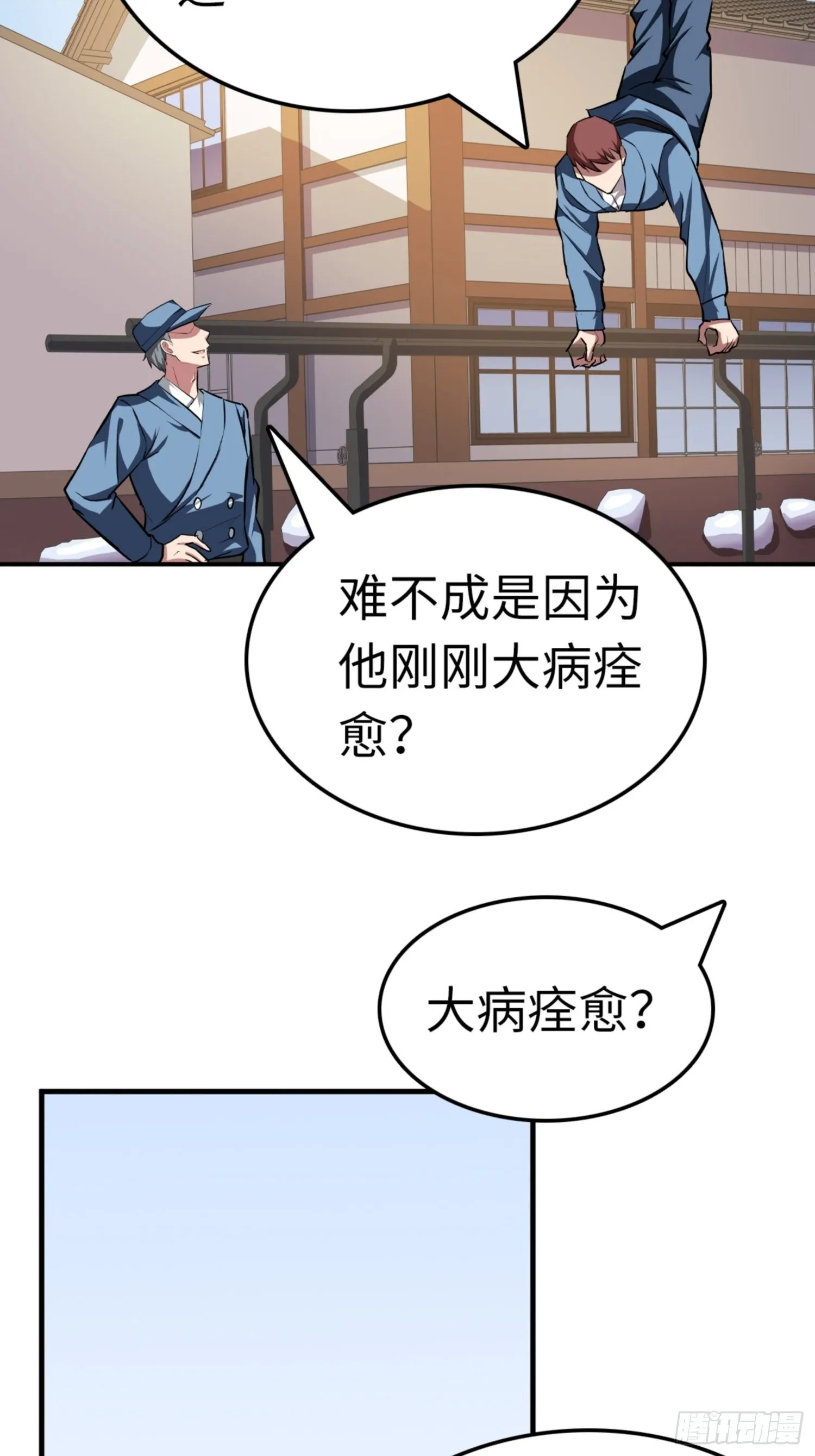 第86话 第4页