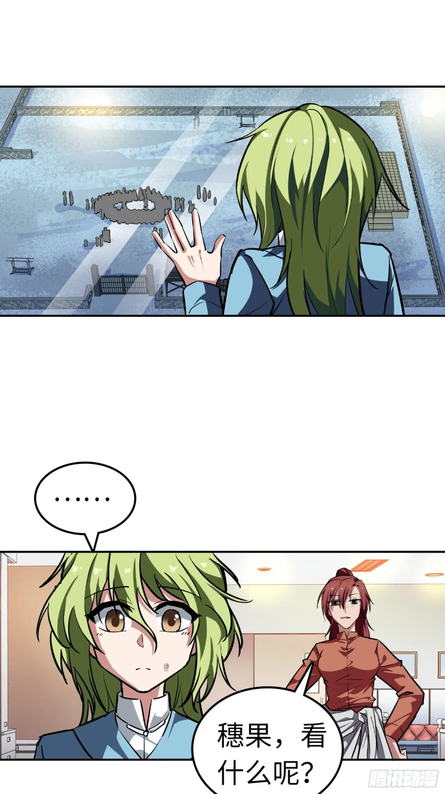 第86话 第14页