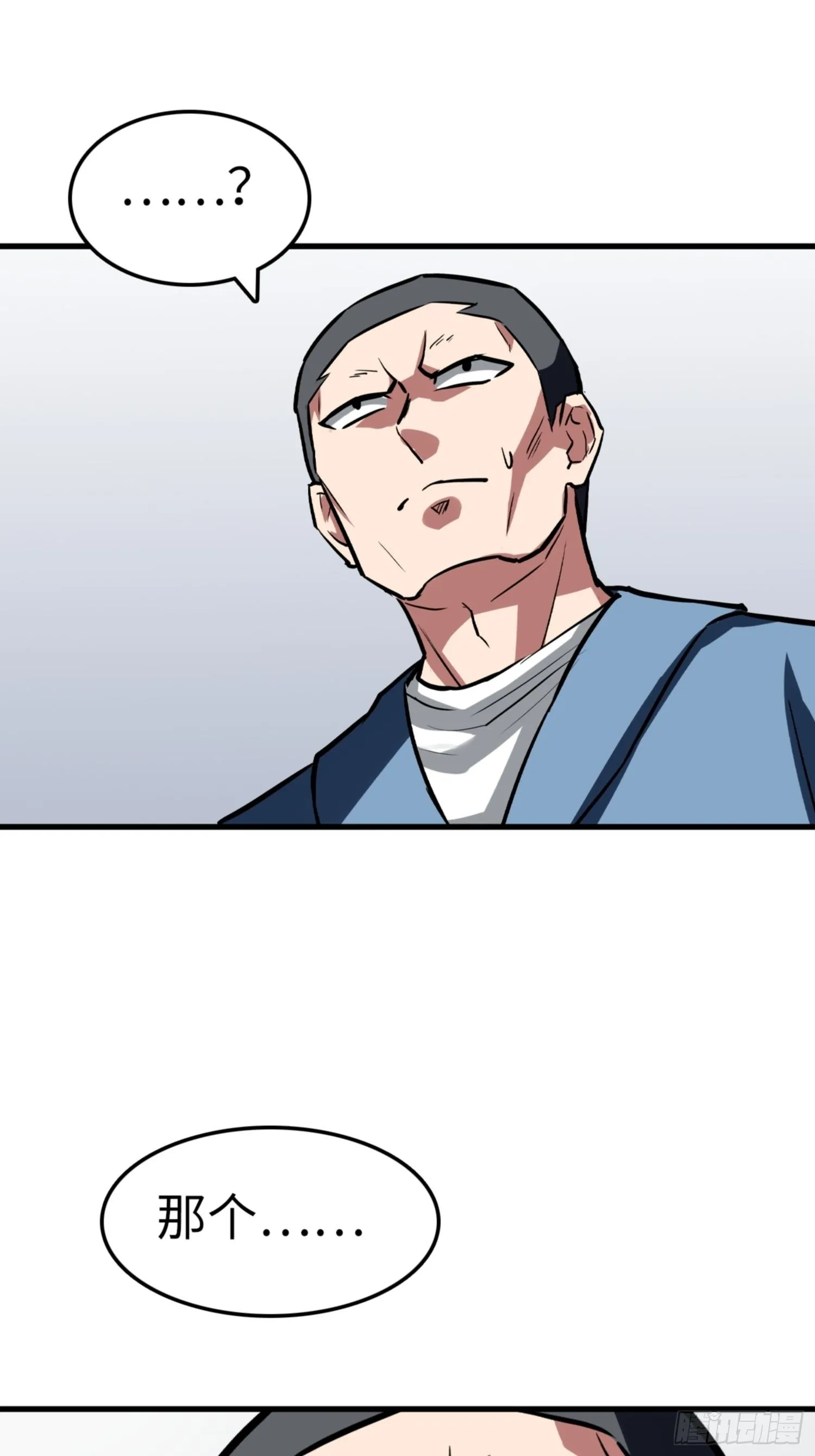 第86话 第22页