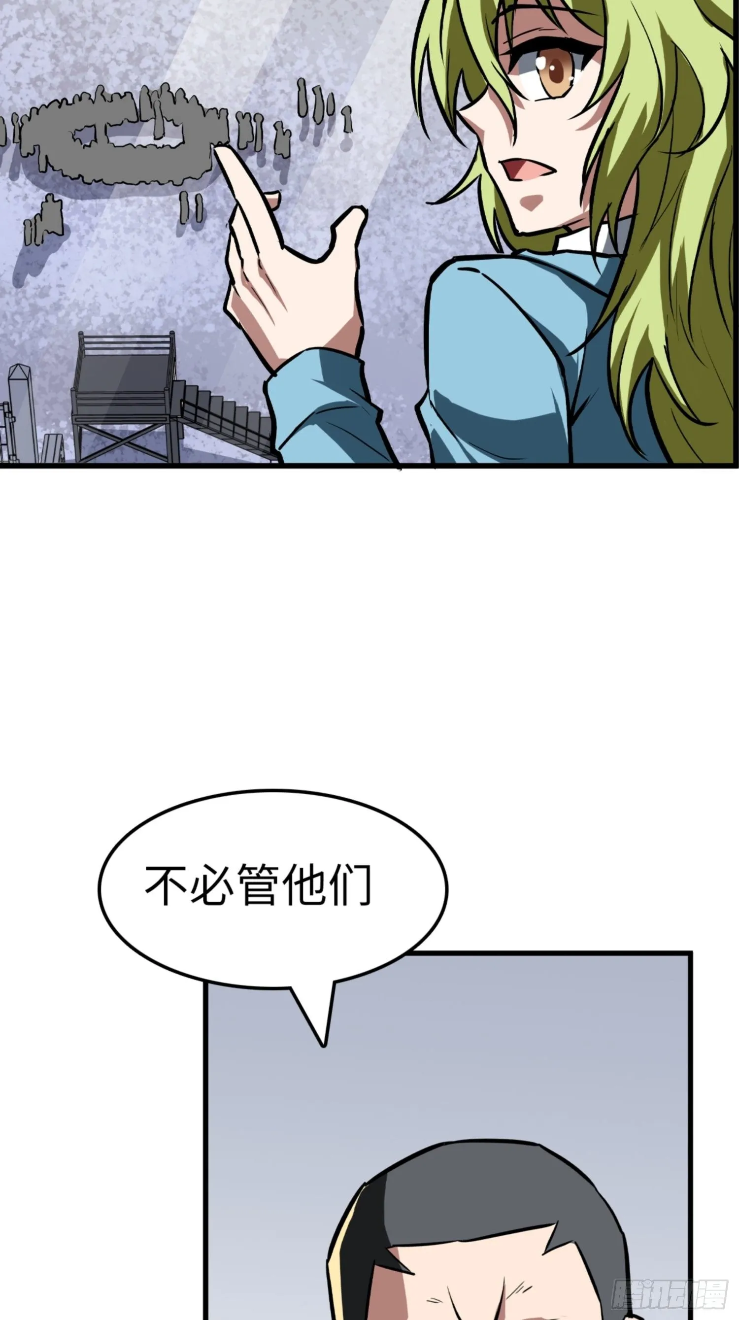 第86话 第24页