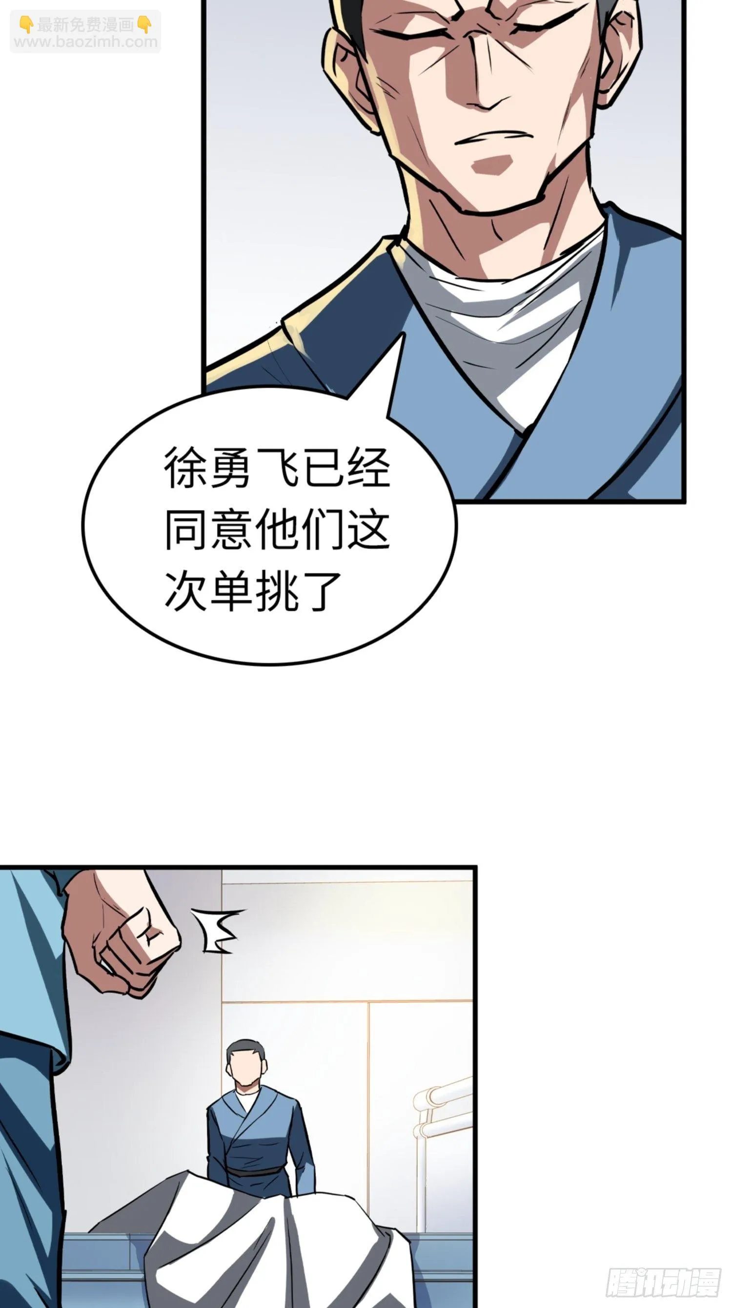 第86话 第25页