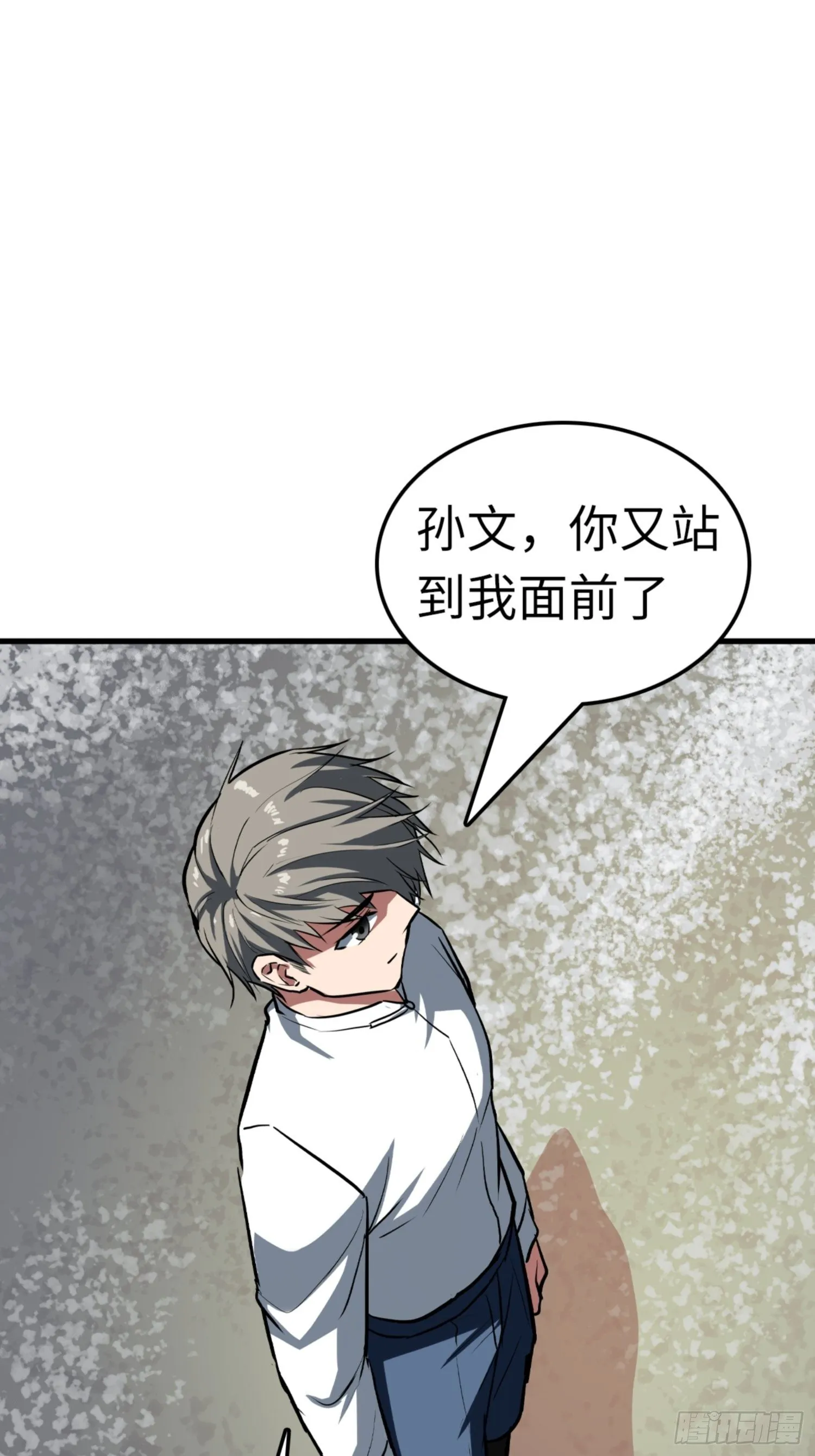 第86话 第38页