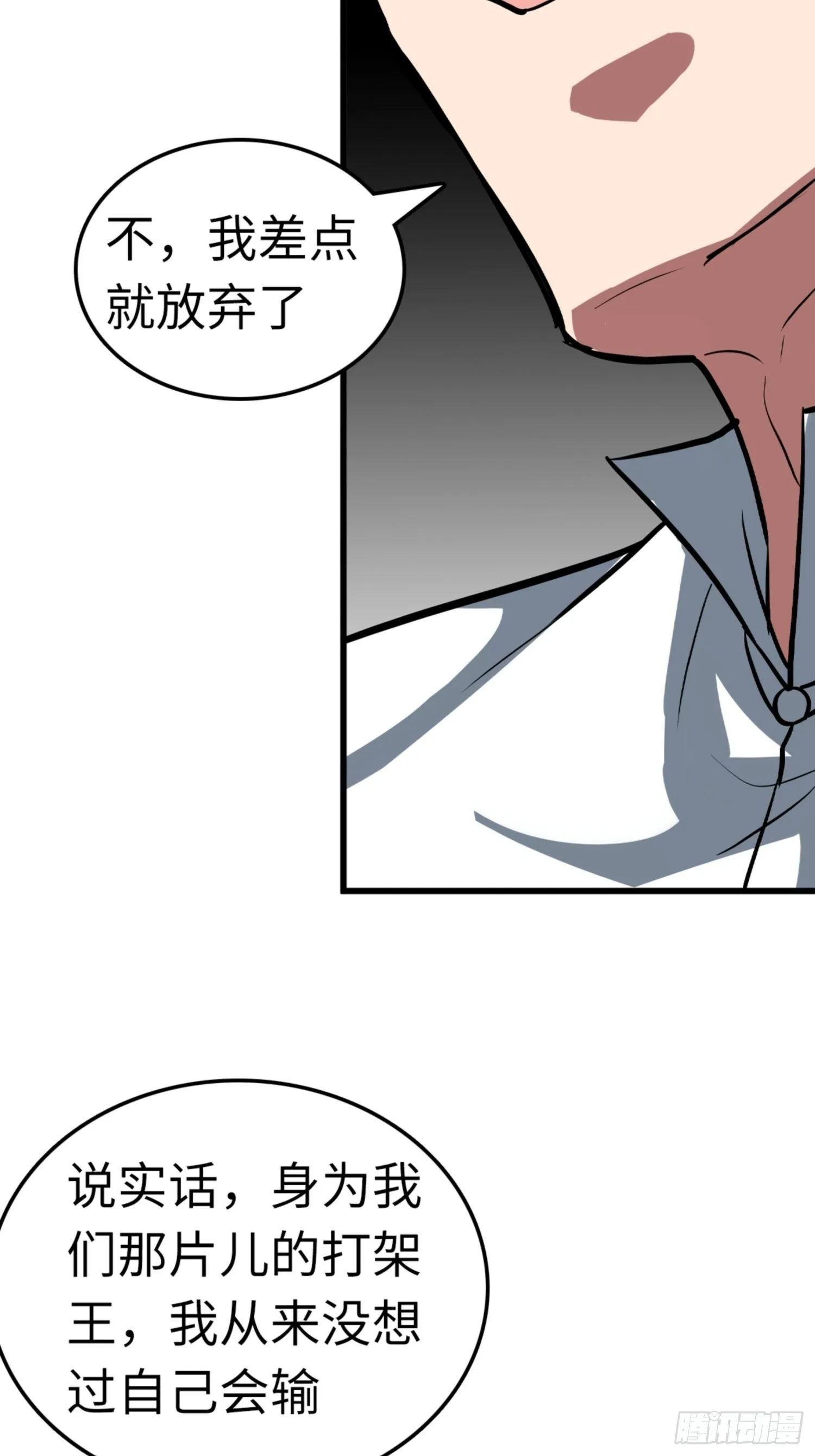 第86话 第40页