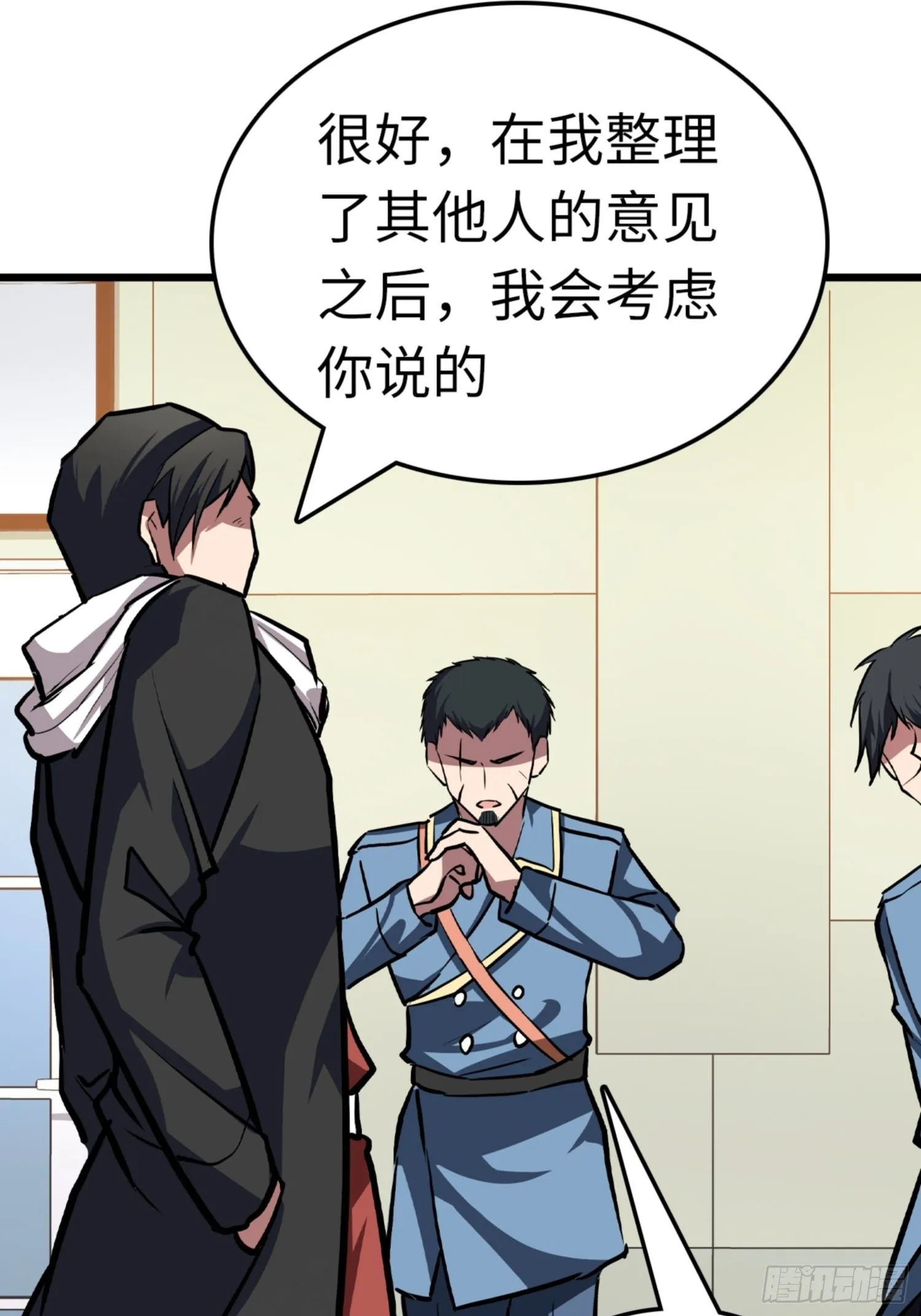 第85话 第2页