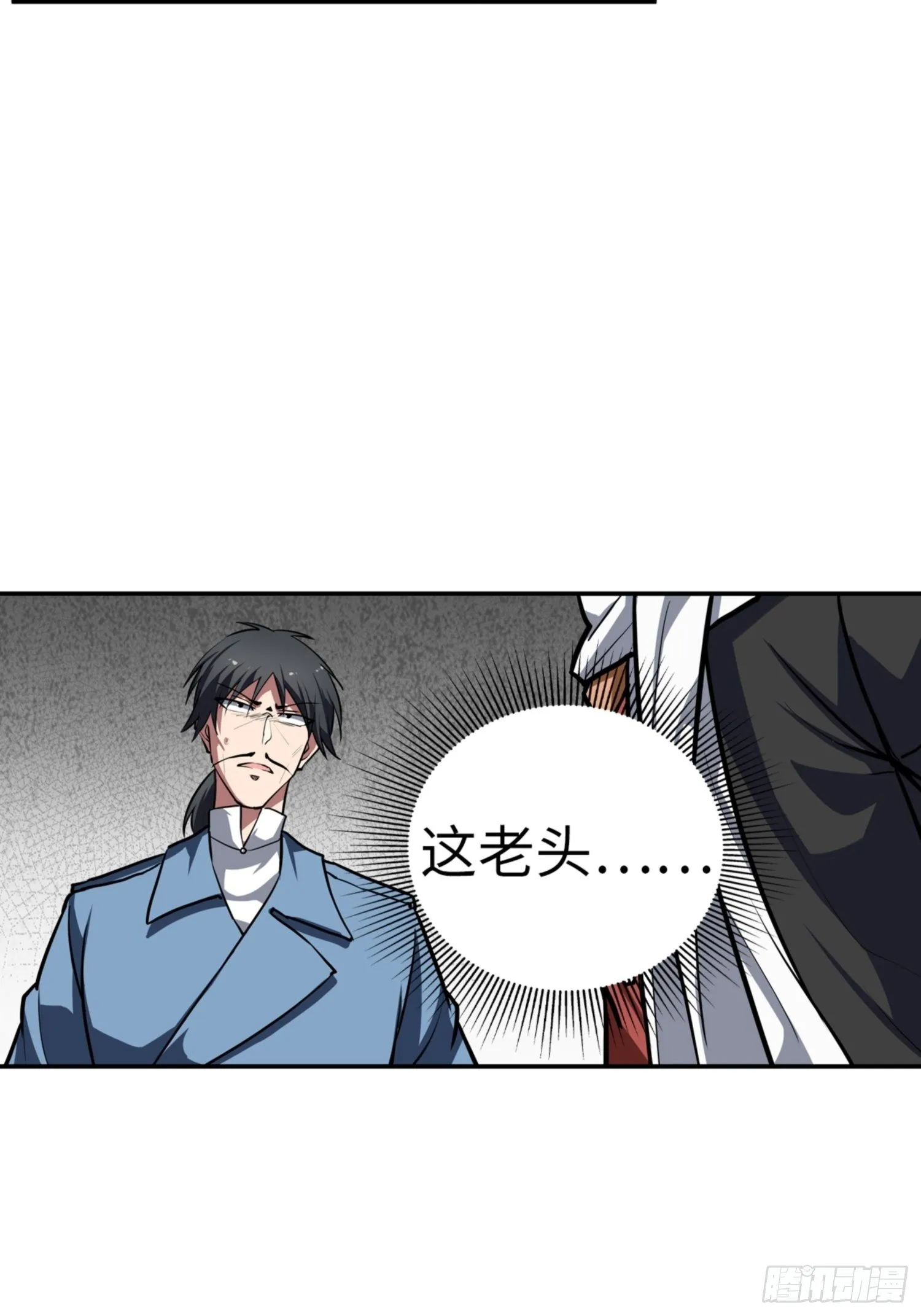 第85话 第5页