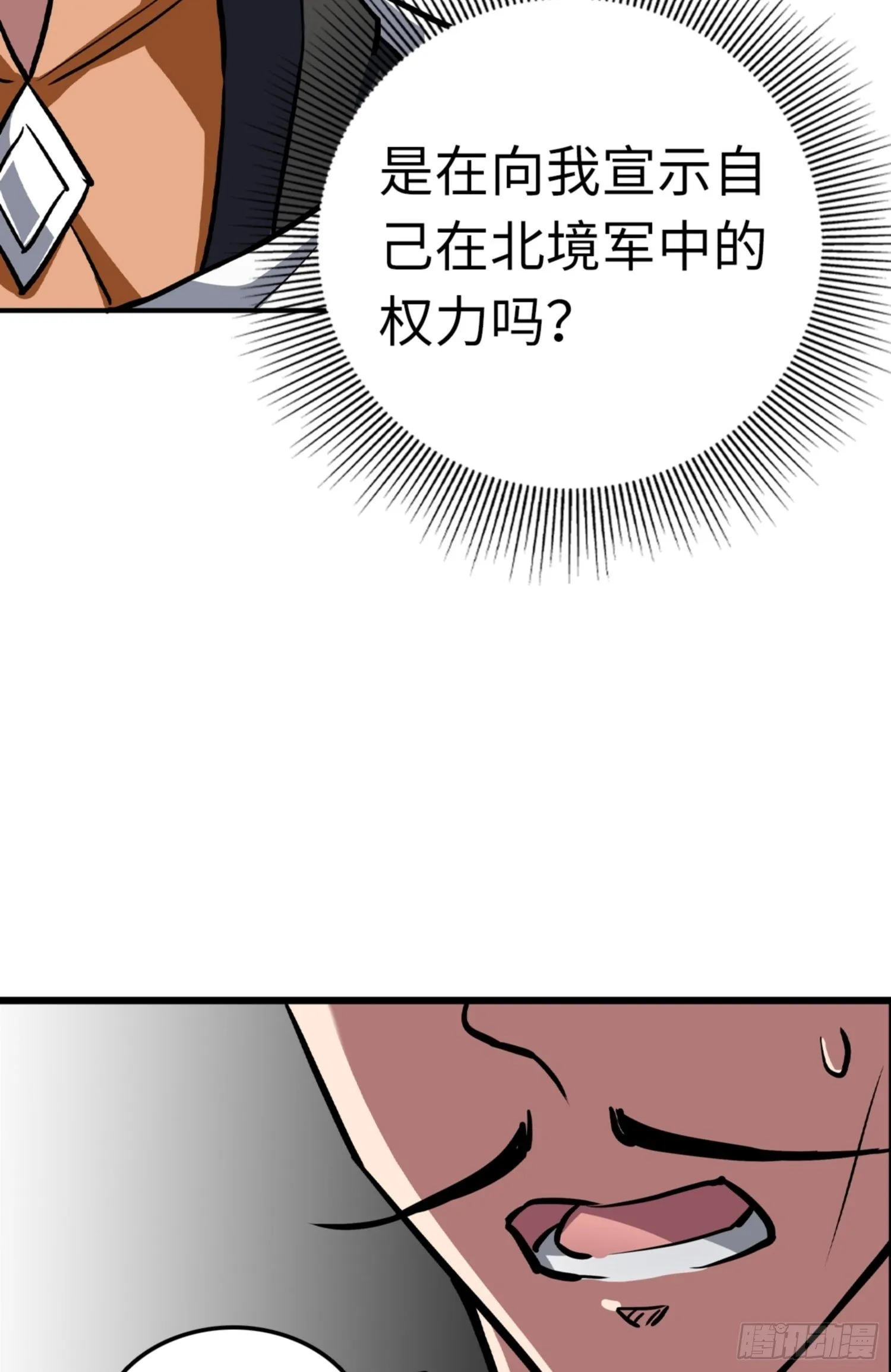 第85话 第9页