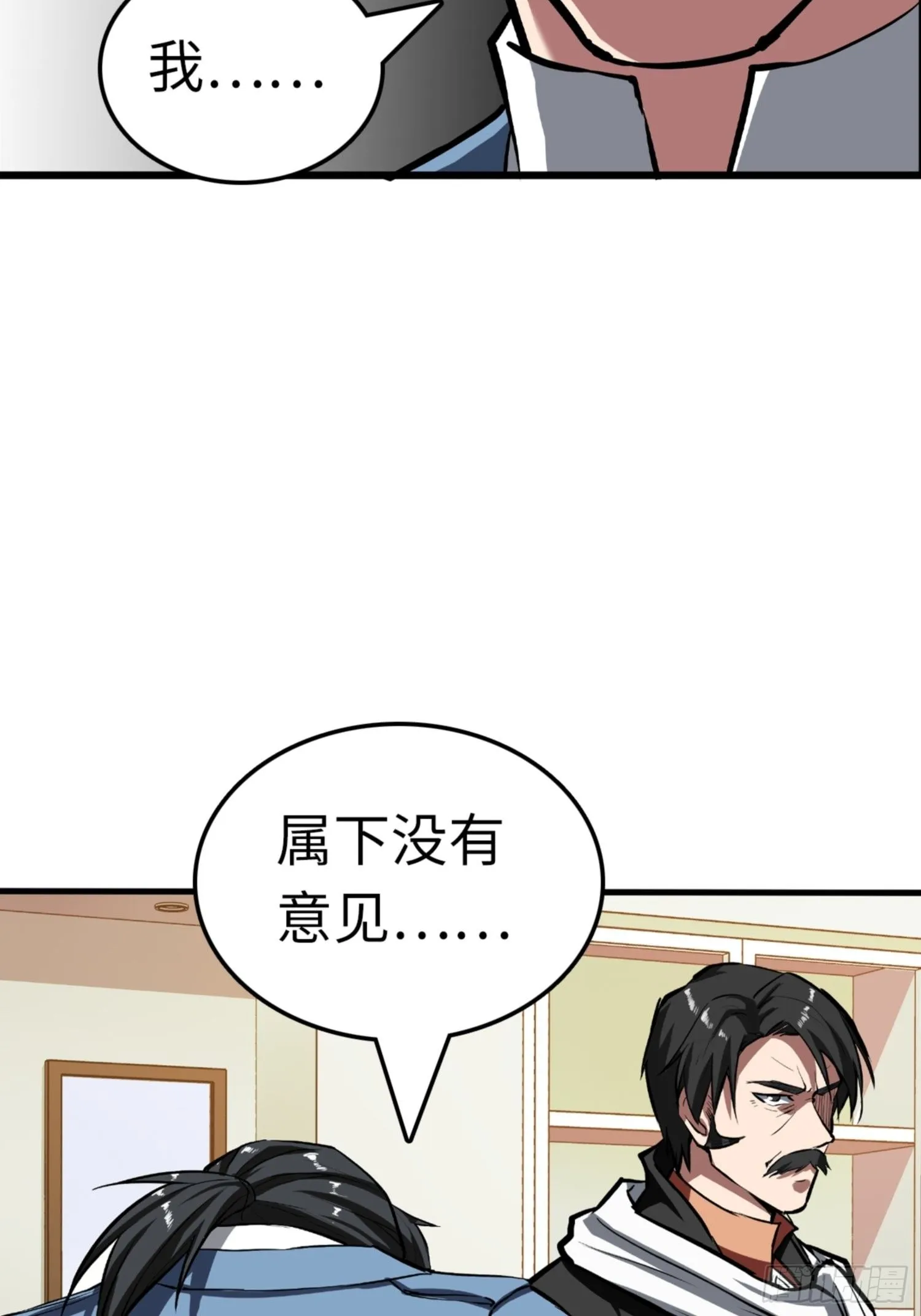 第85话 第10页