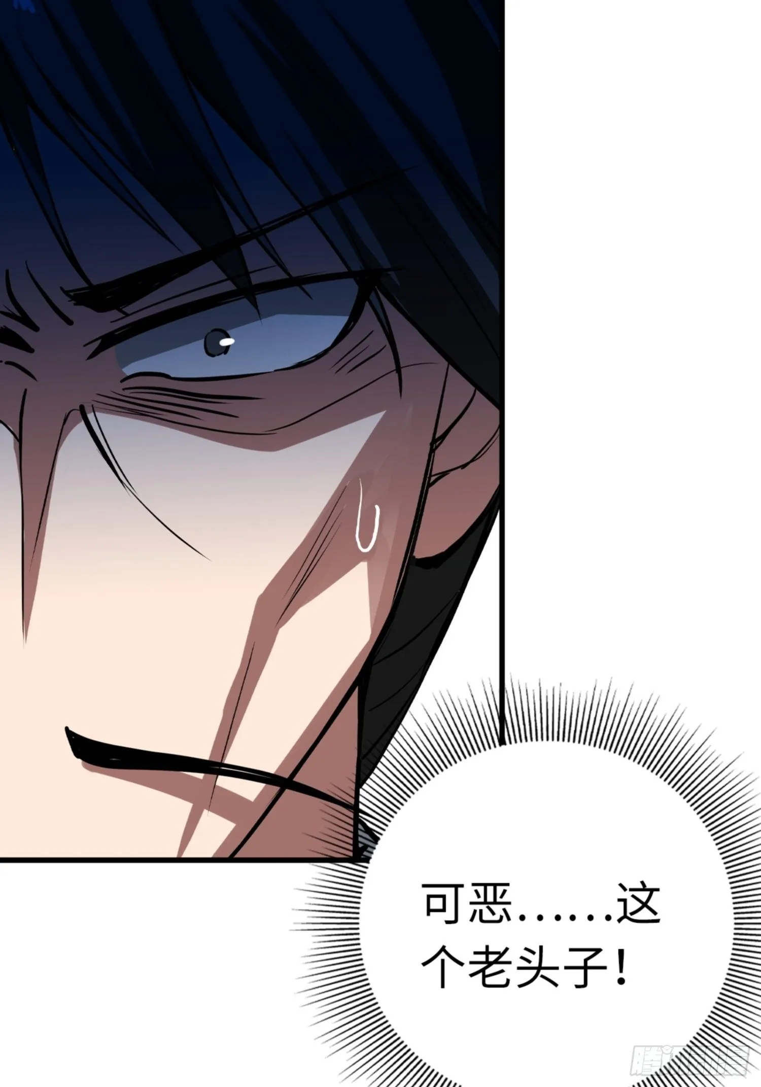 第85话 第12页