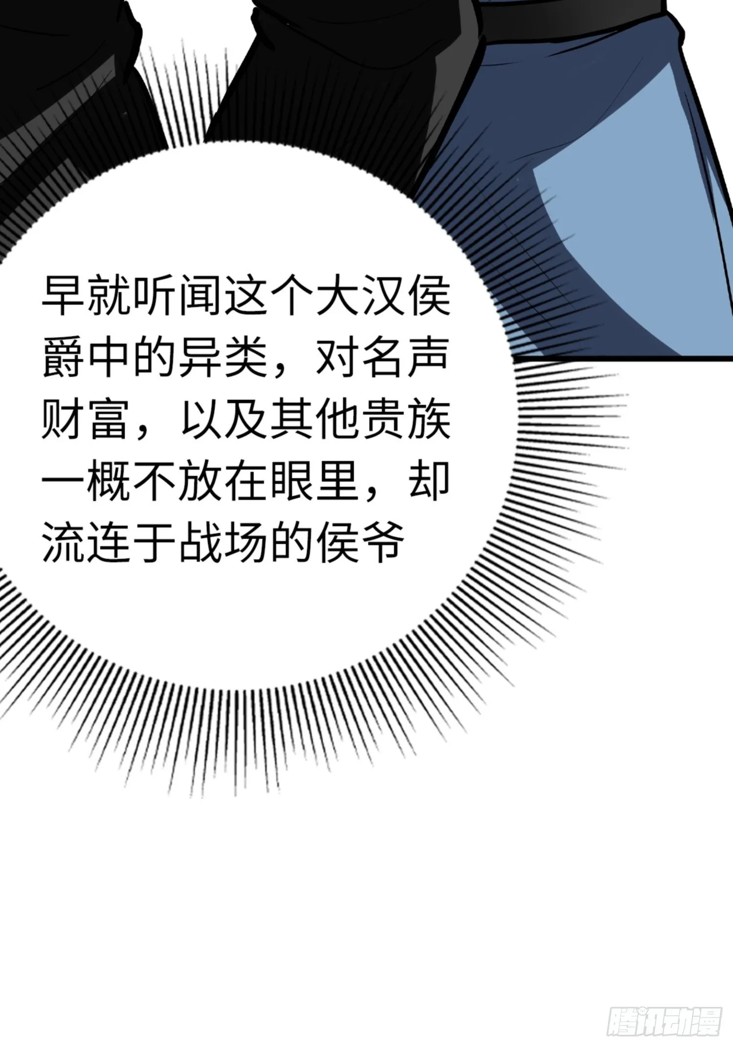 第85话 第14页
