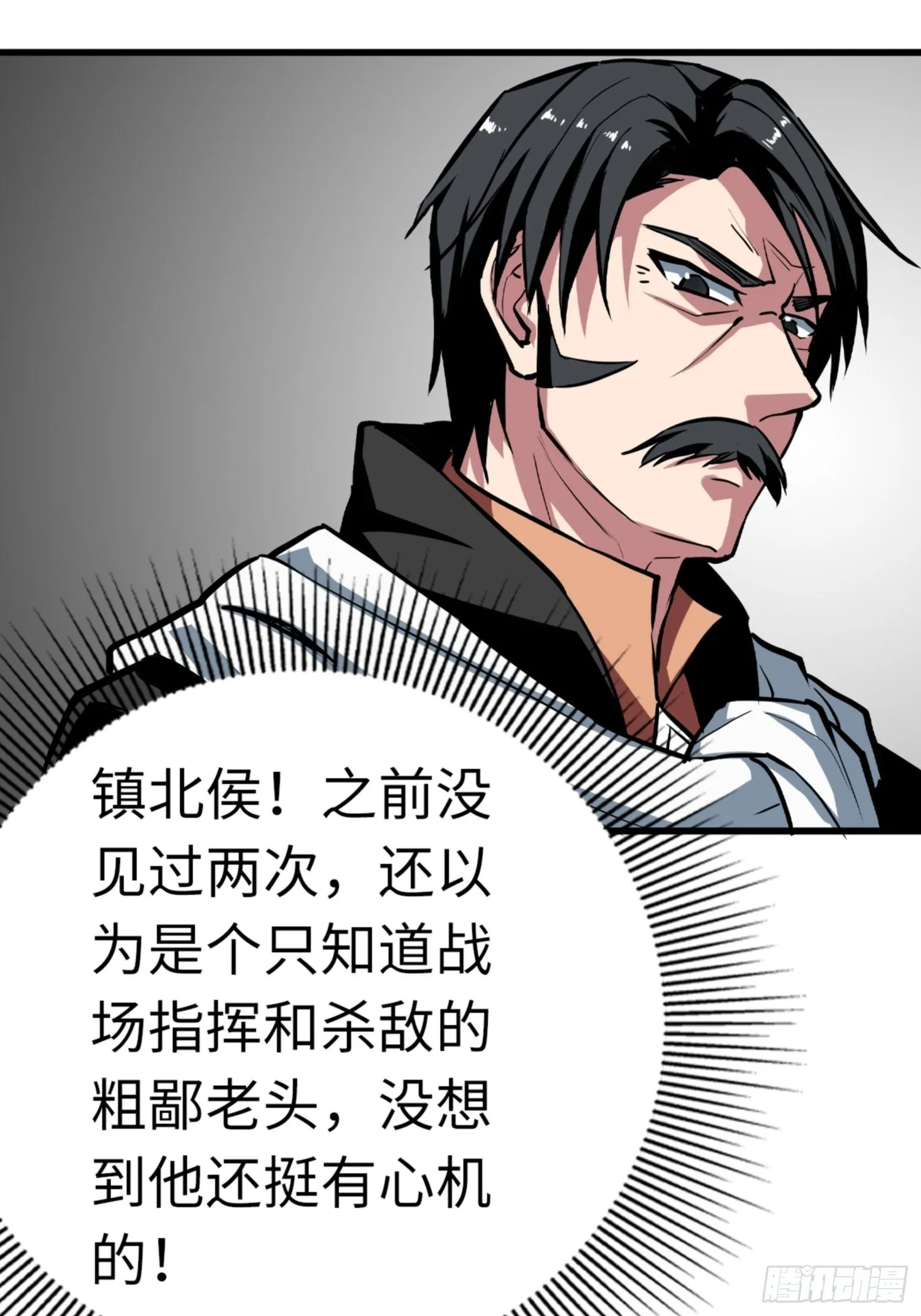 第85话 第15页