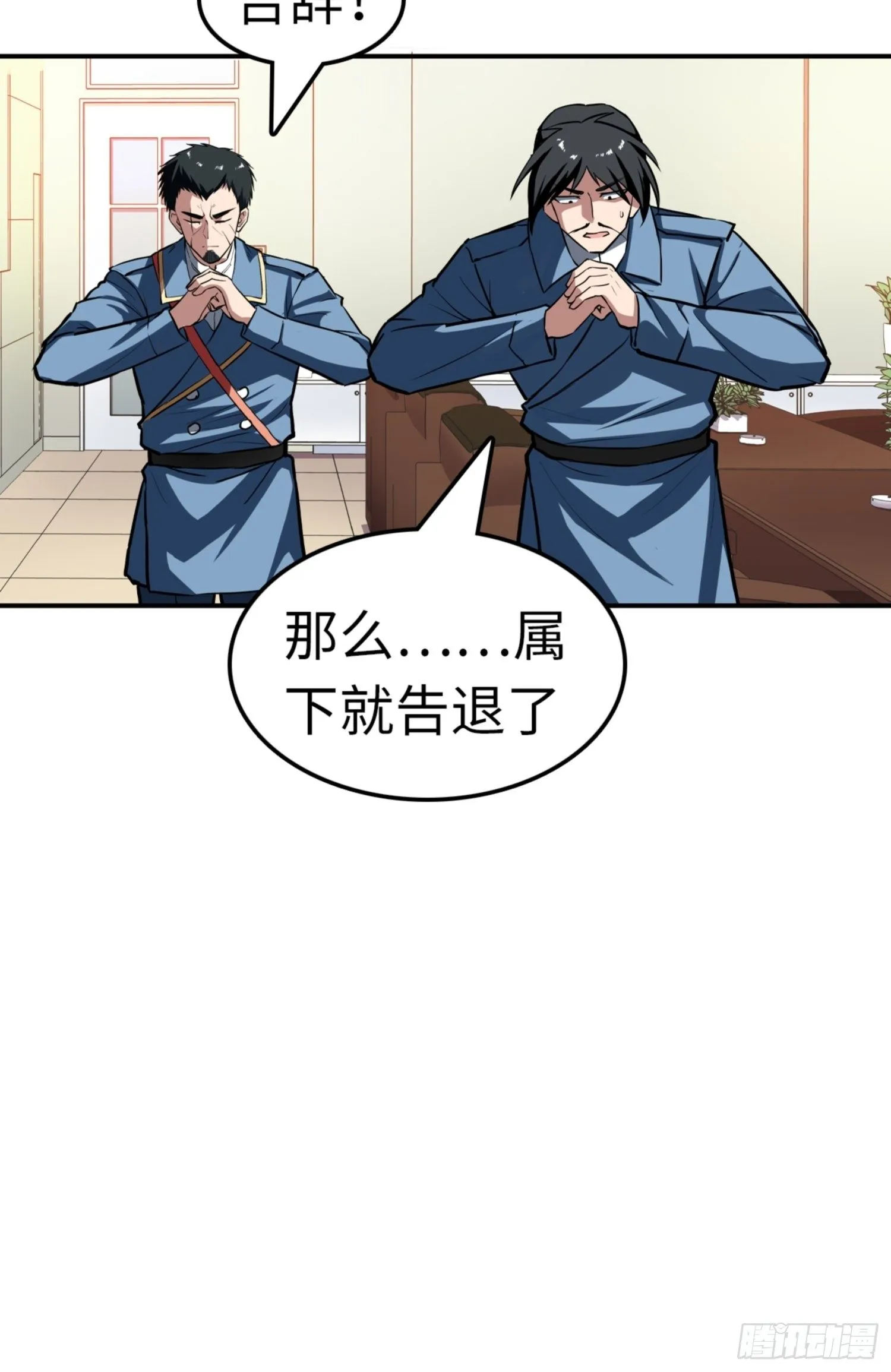 第85话 第17页