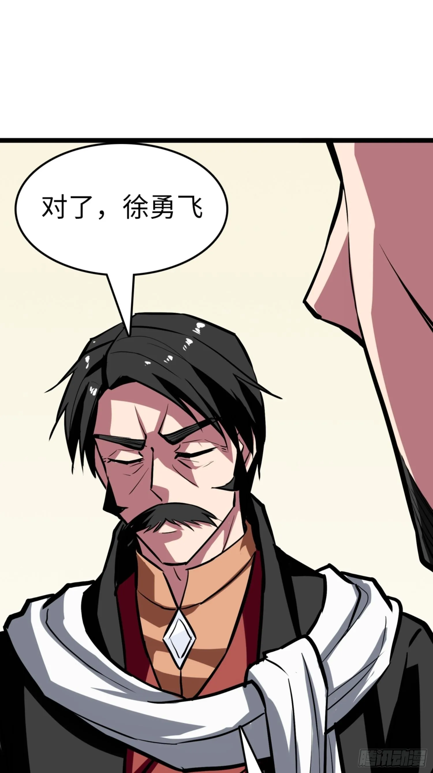 第85话 第18页