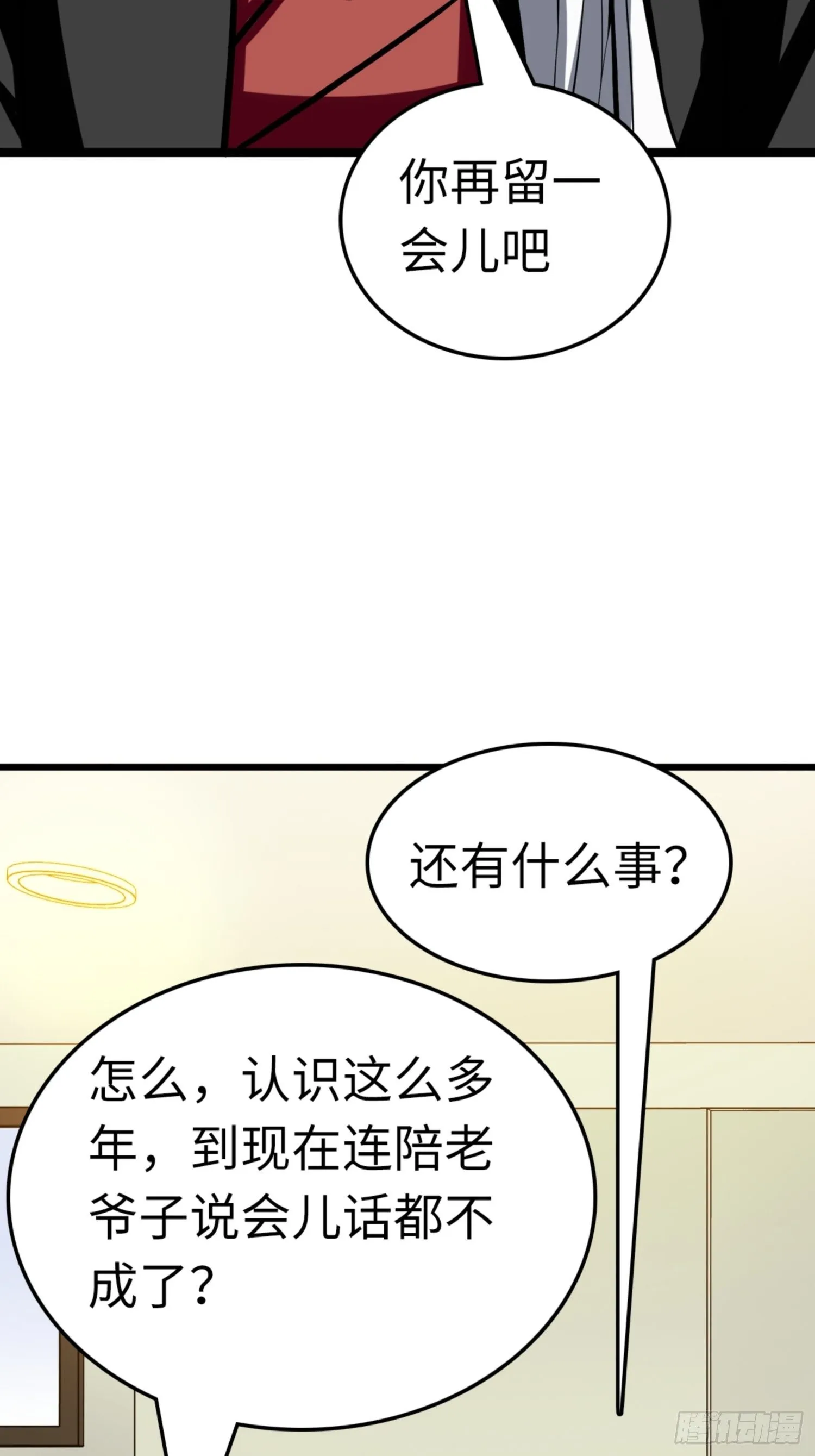 第85话 第19页