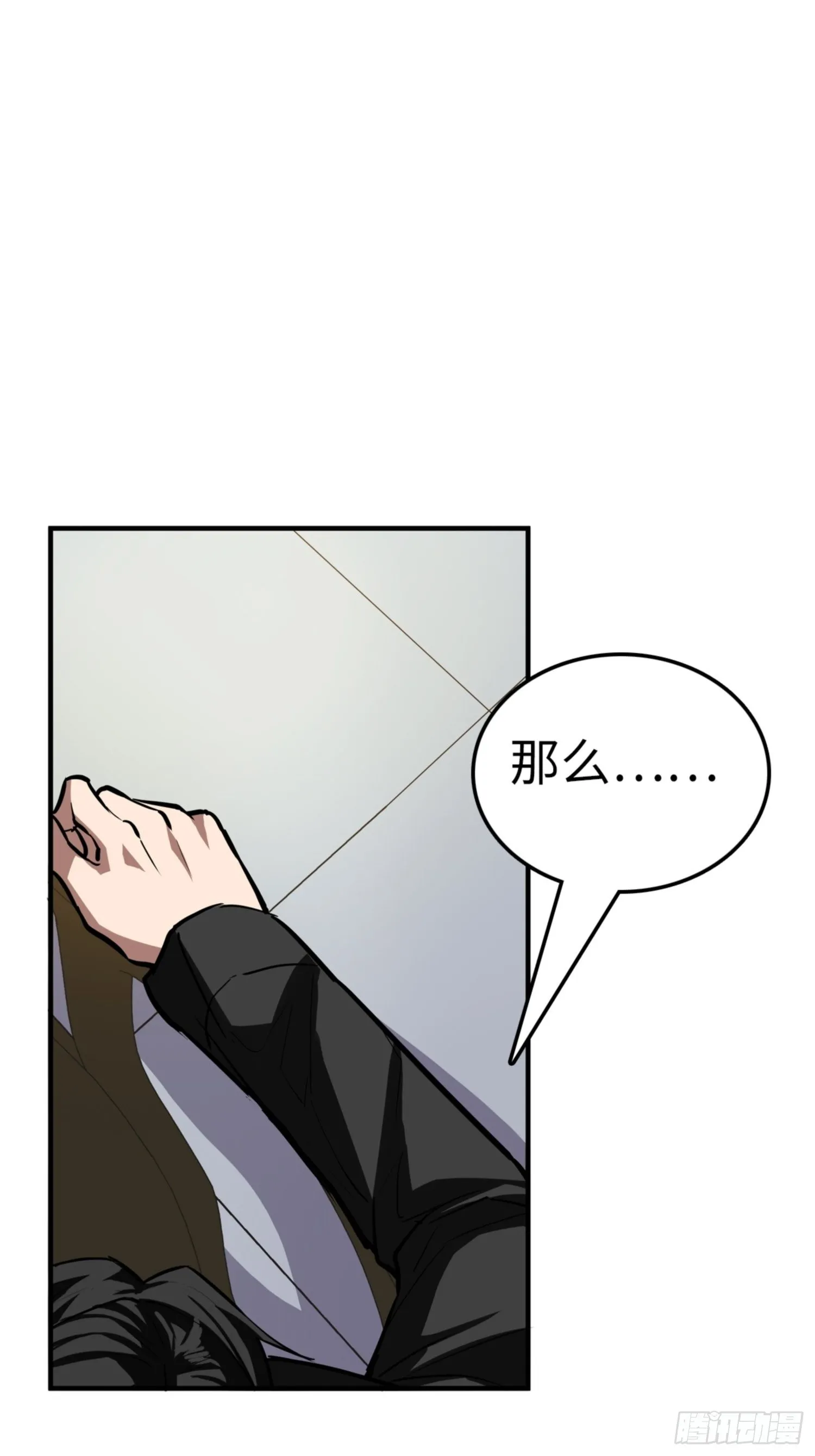 第85话 第28页