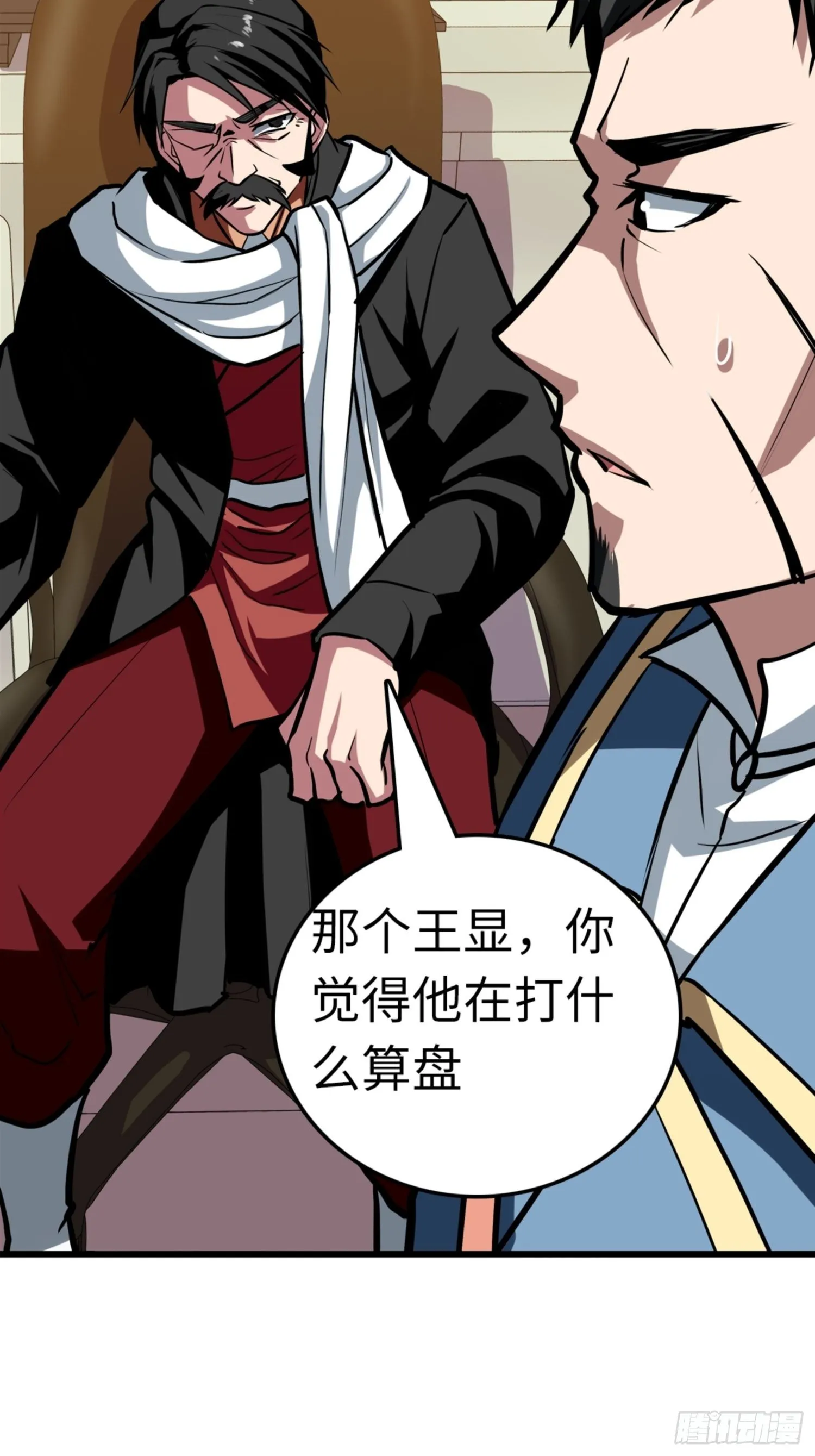 第85话 第31页