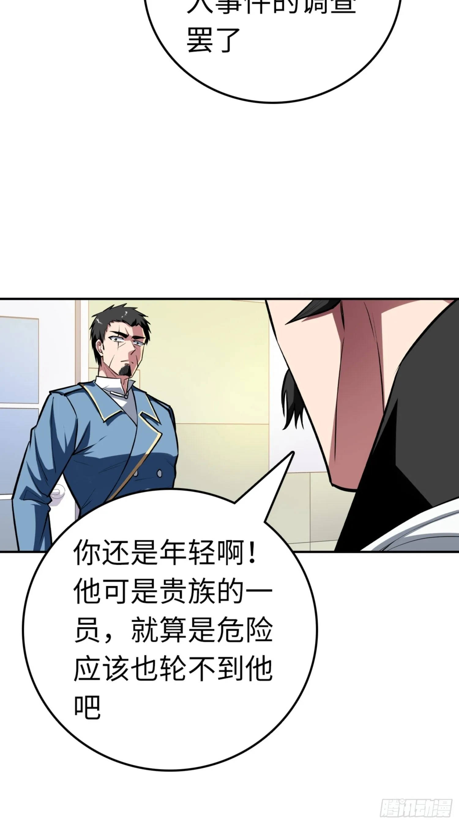 第85话 第33页