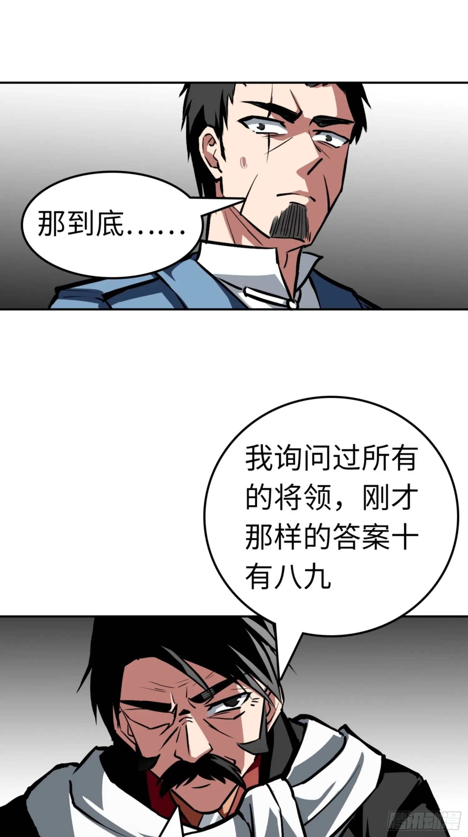 第85话 第34页
