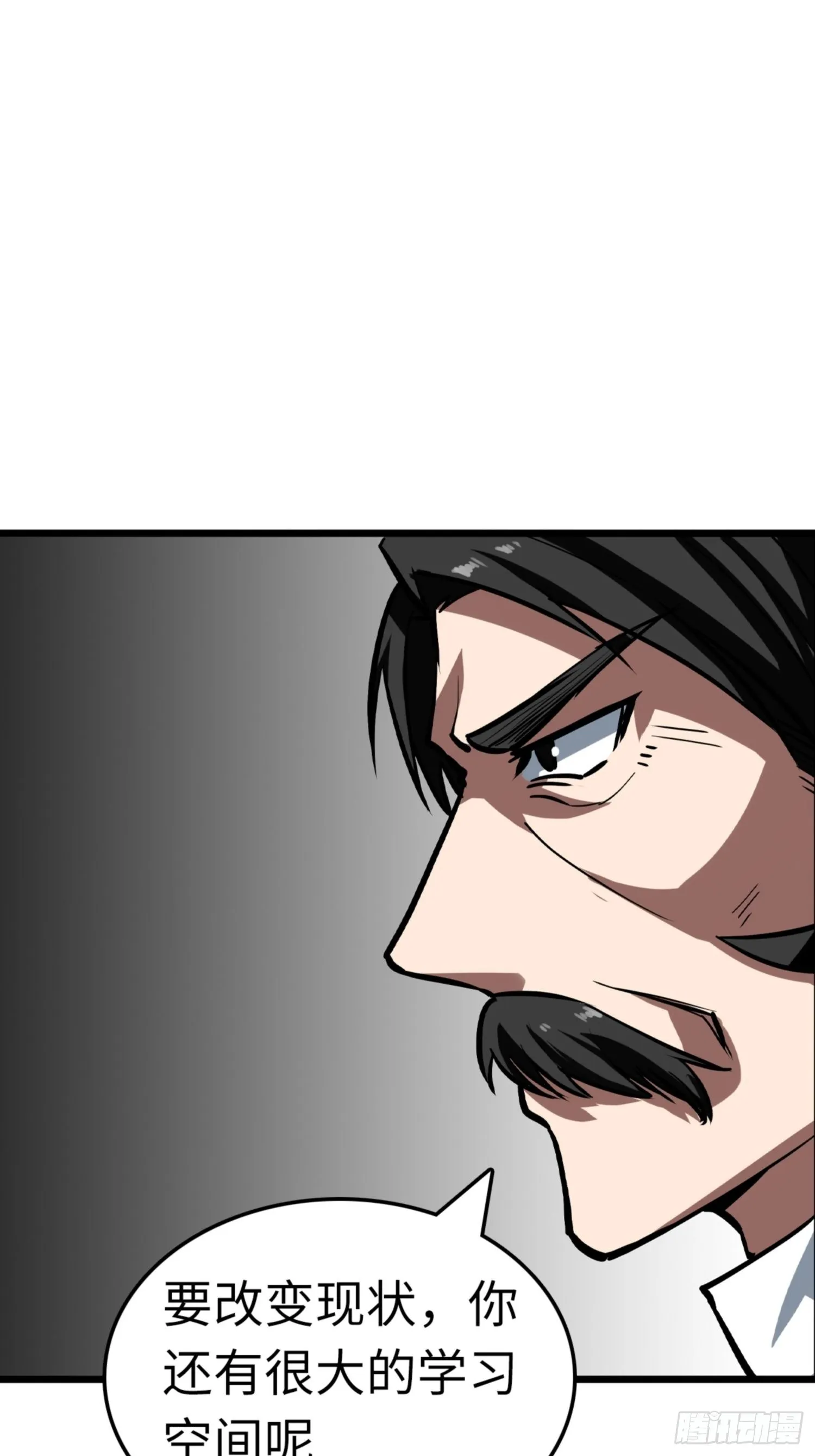 第85话 第37页