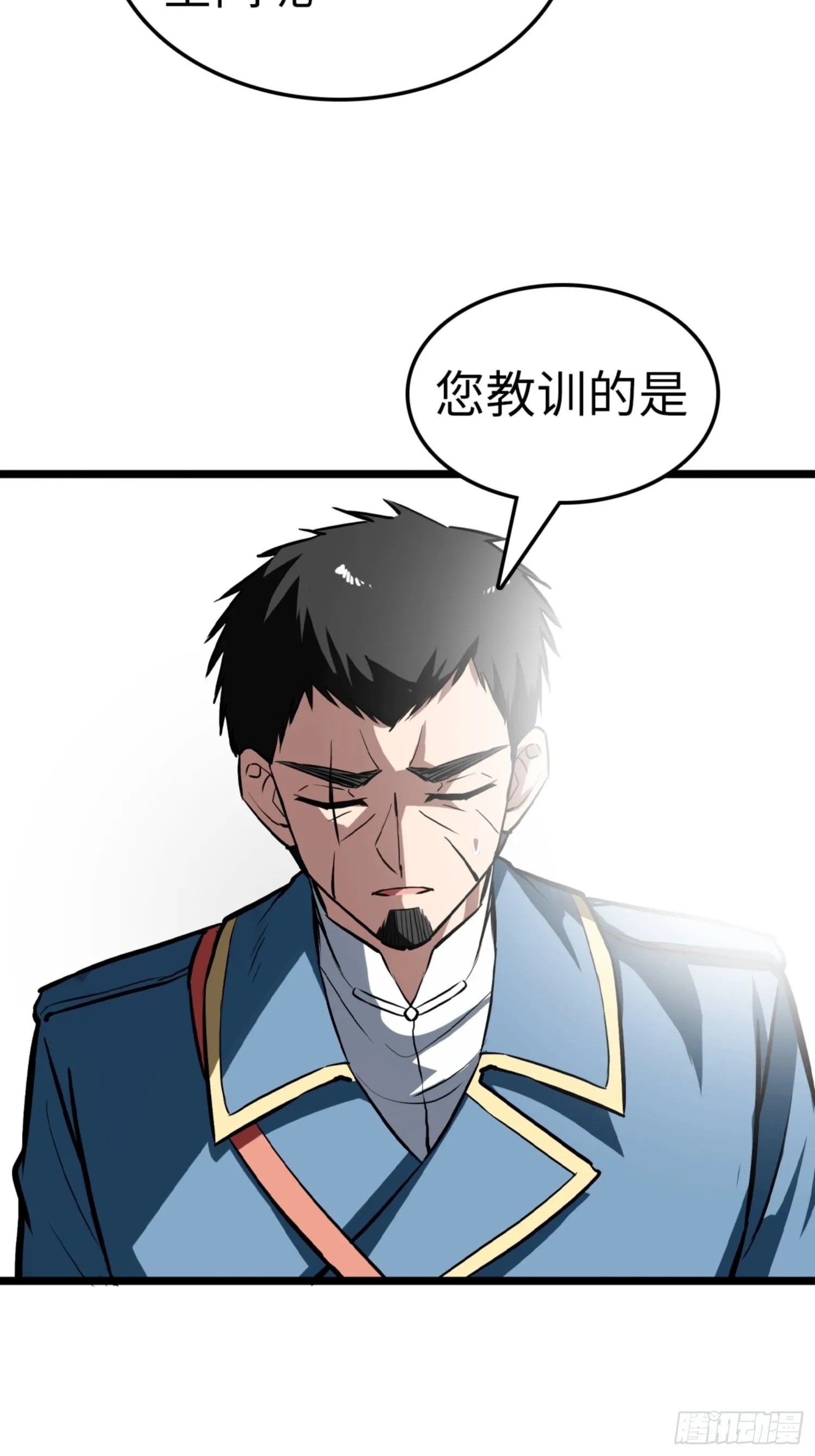 第85话 第38页