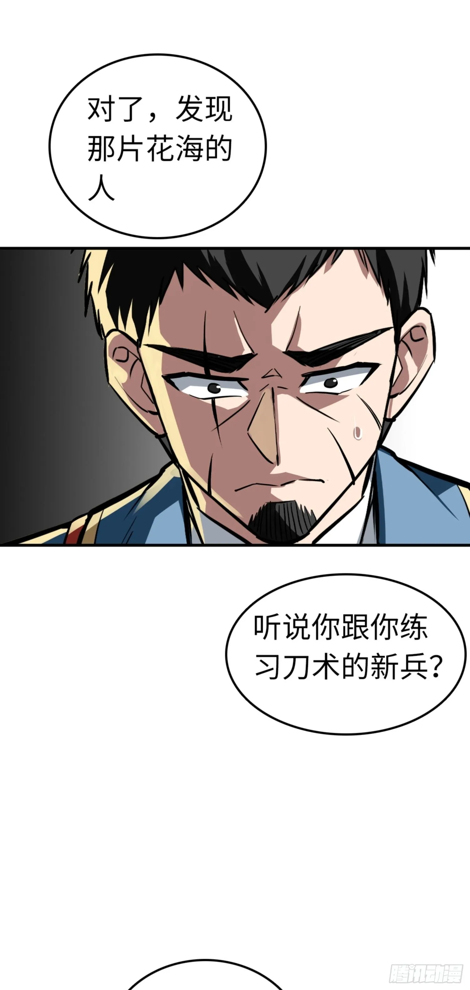 第85话 第39页