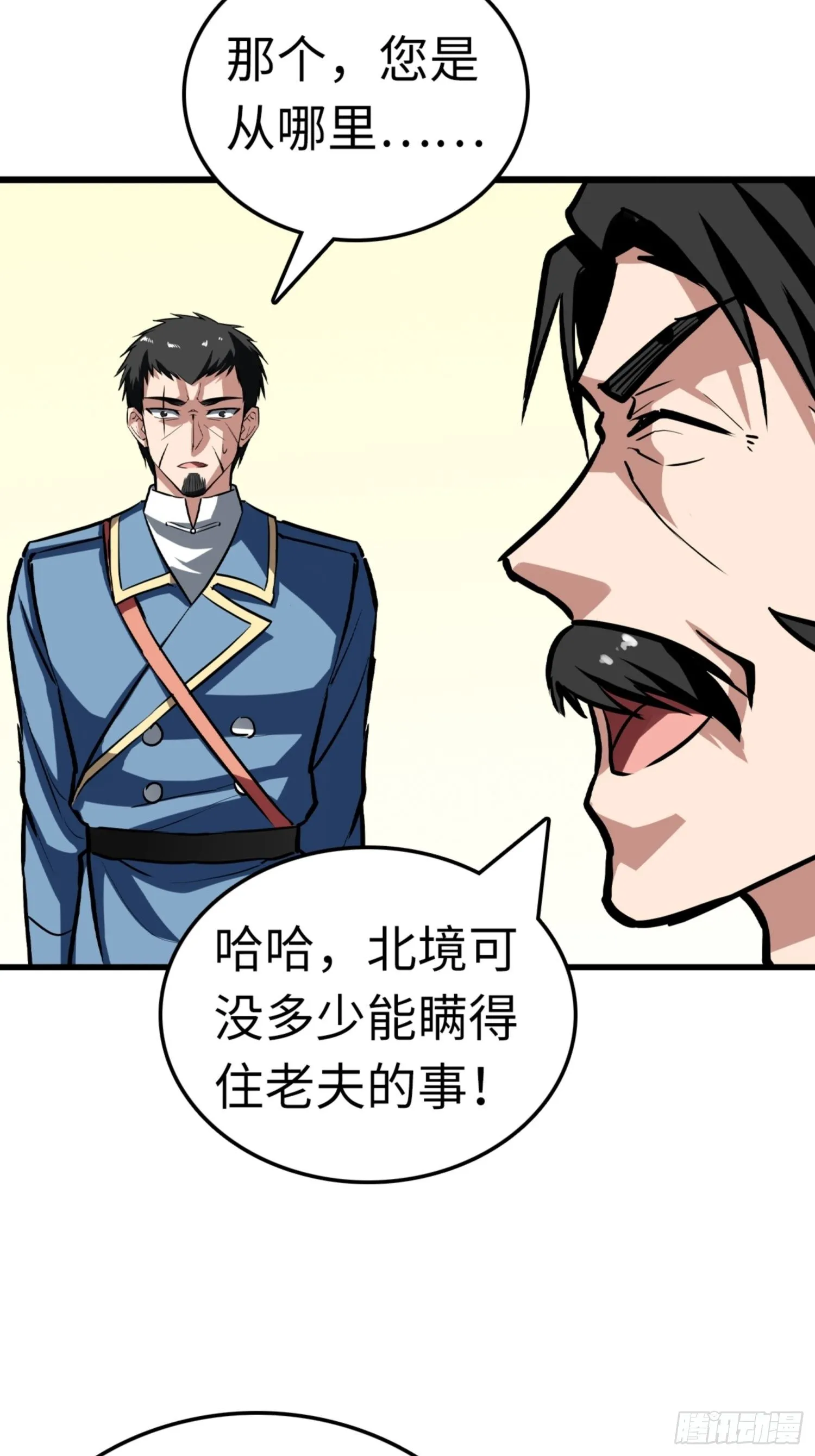 第85话 第40页