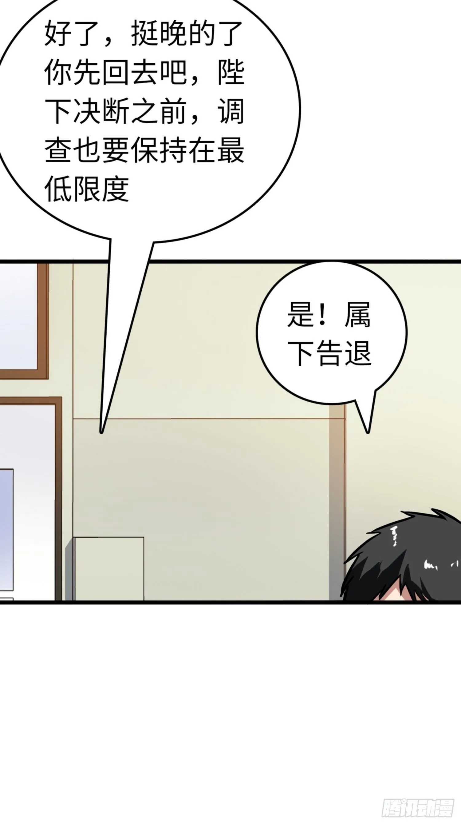 第85话 第41页
