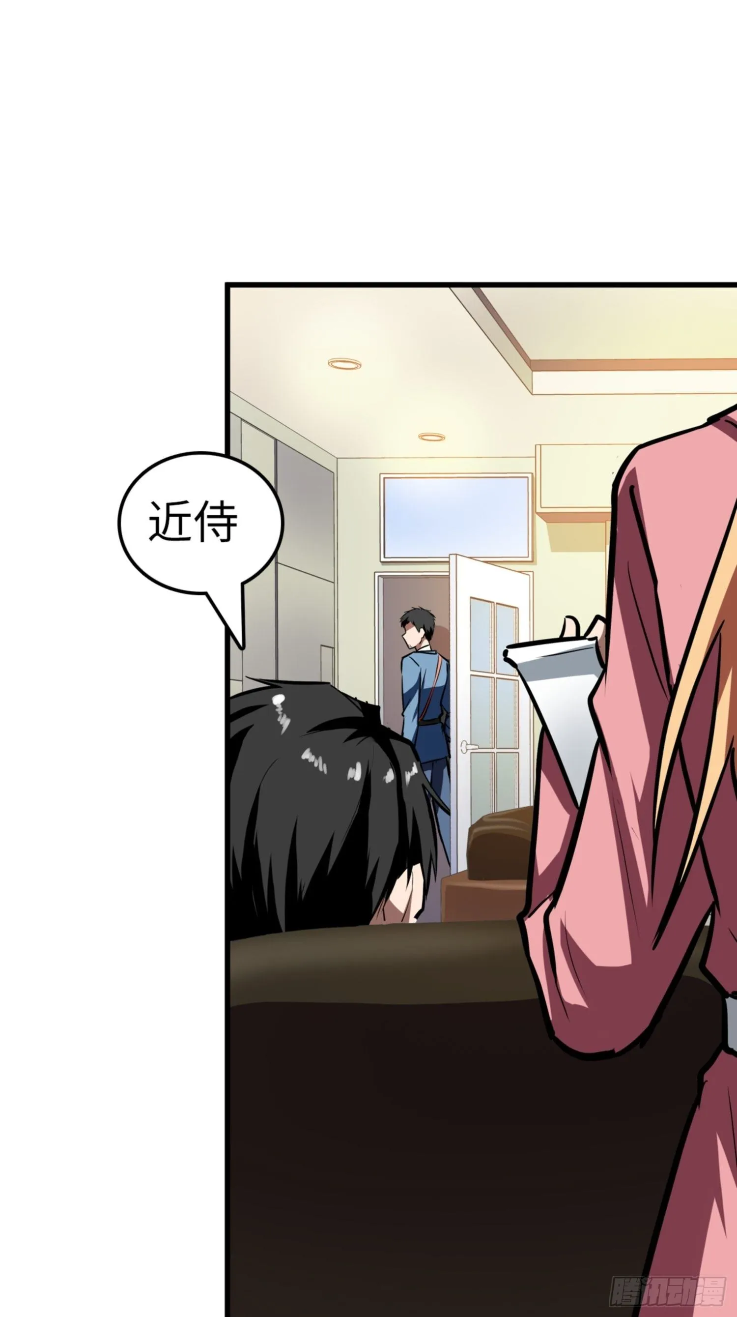 第85话 第42页