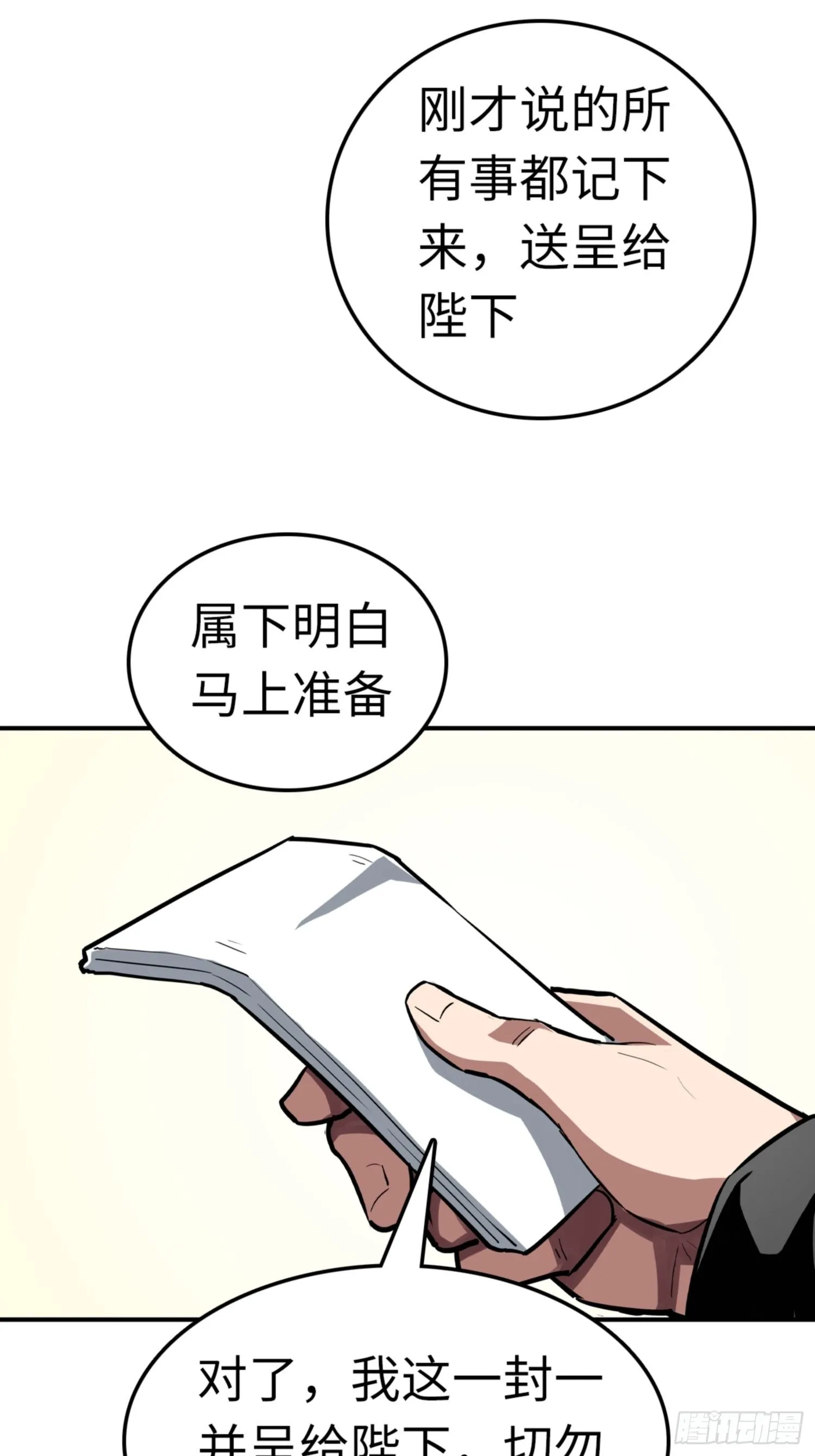 第85话 第44页