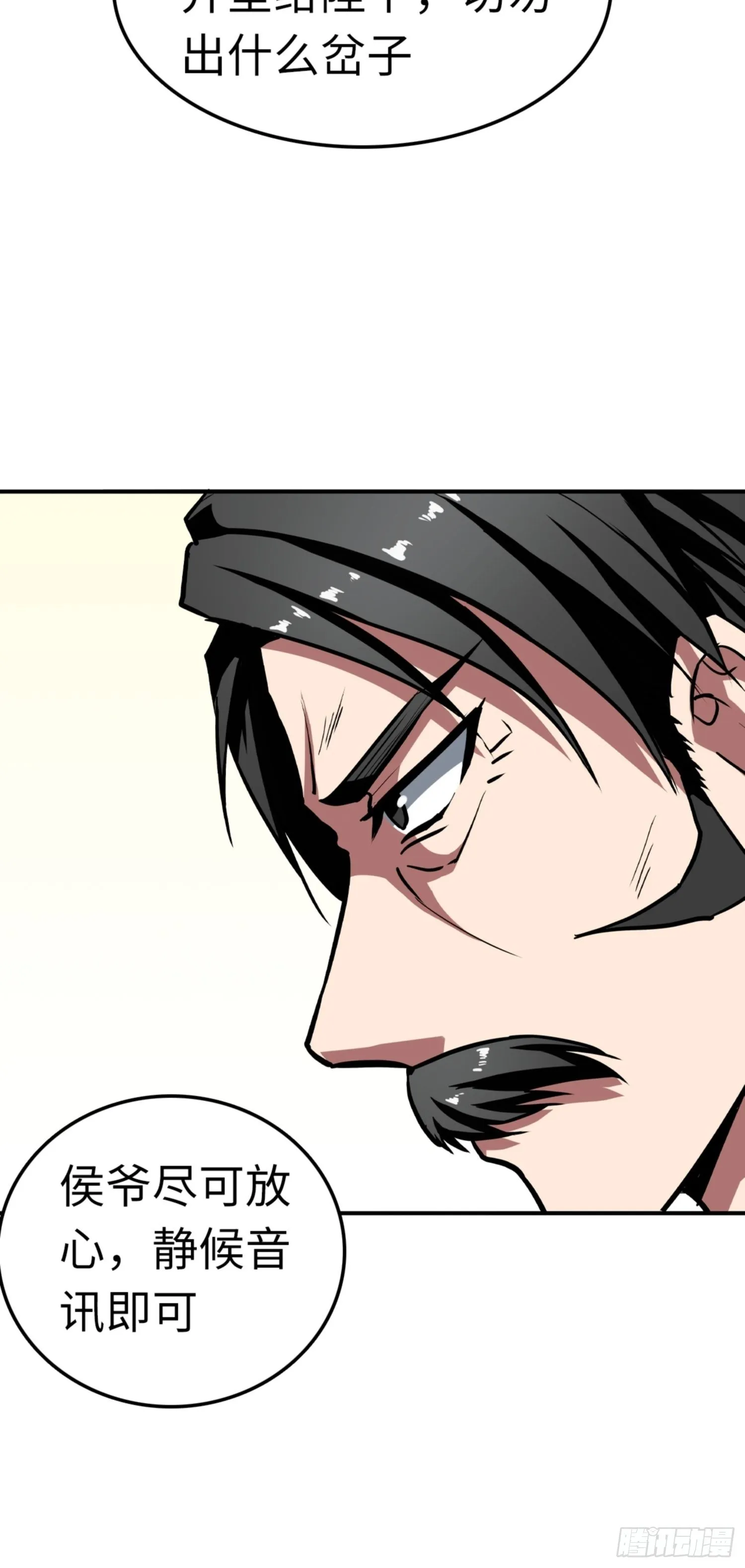 第85话 第45页