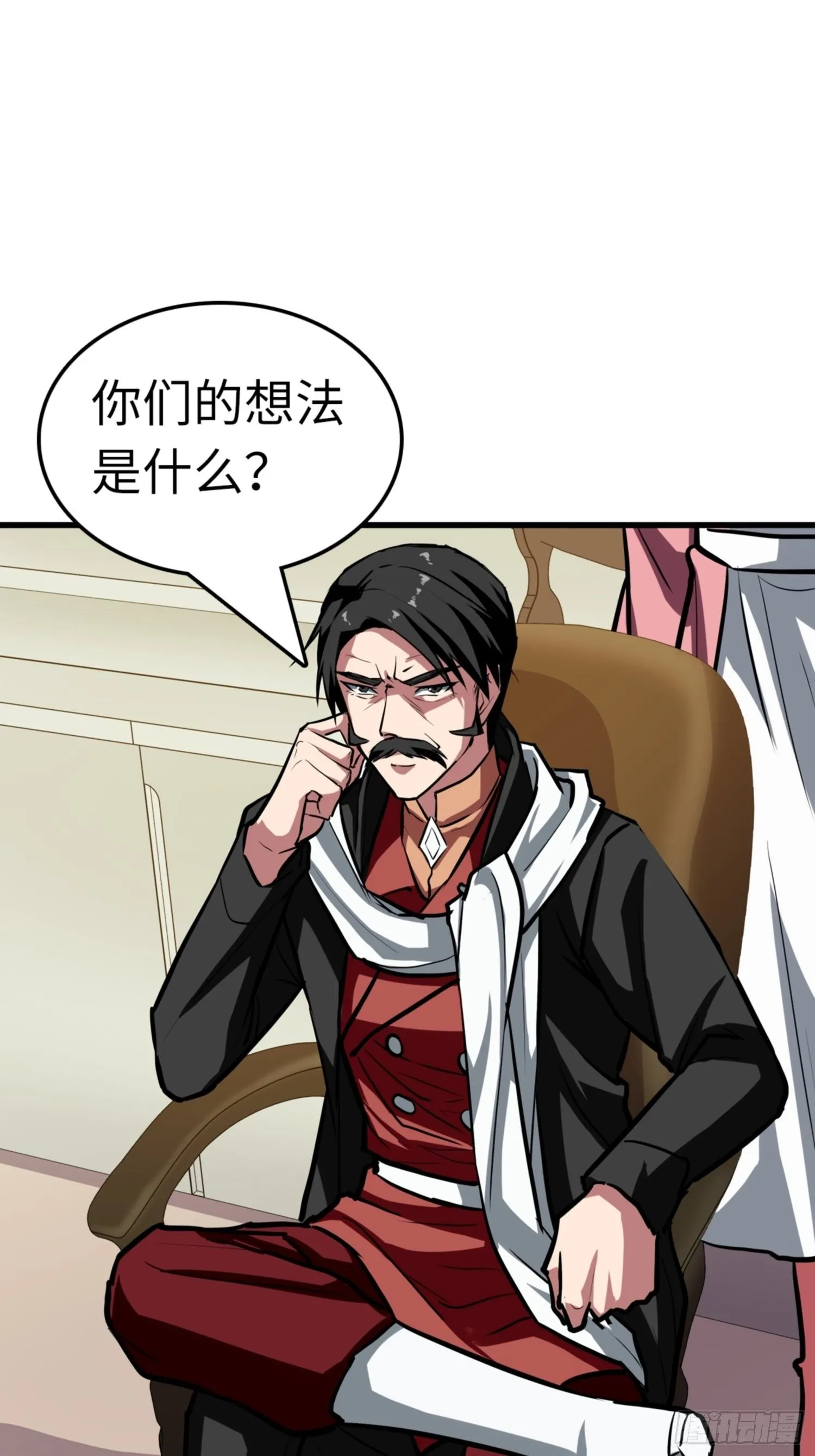 第84话 第9页