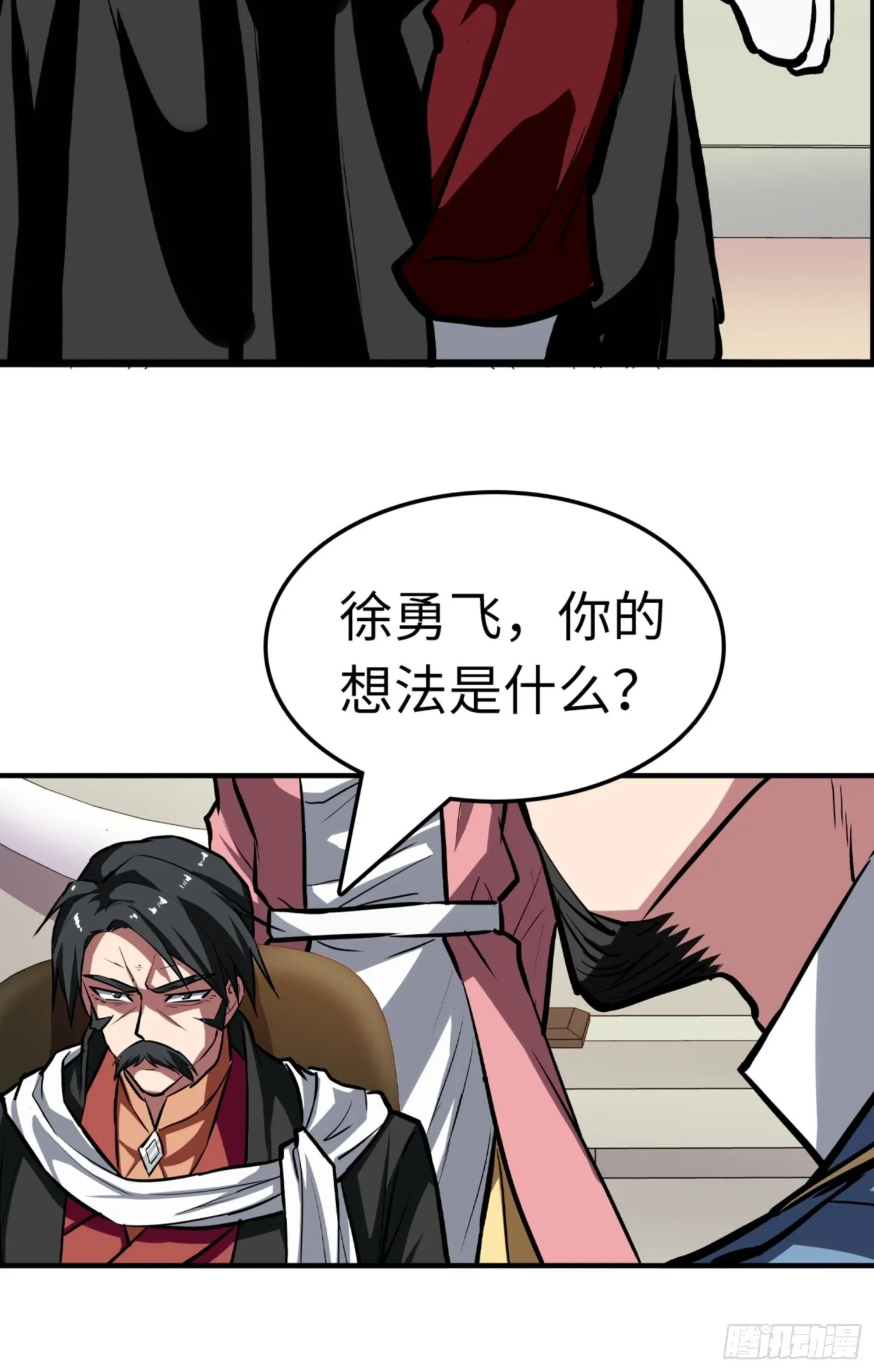第84话 第15页