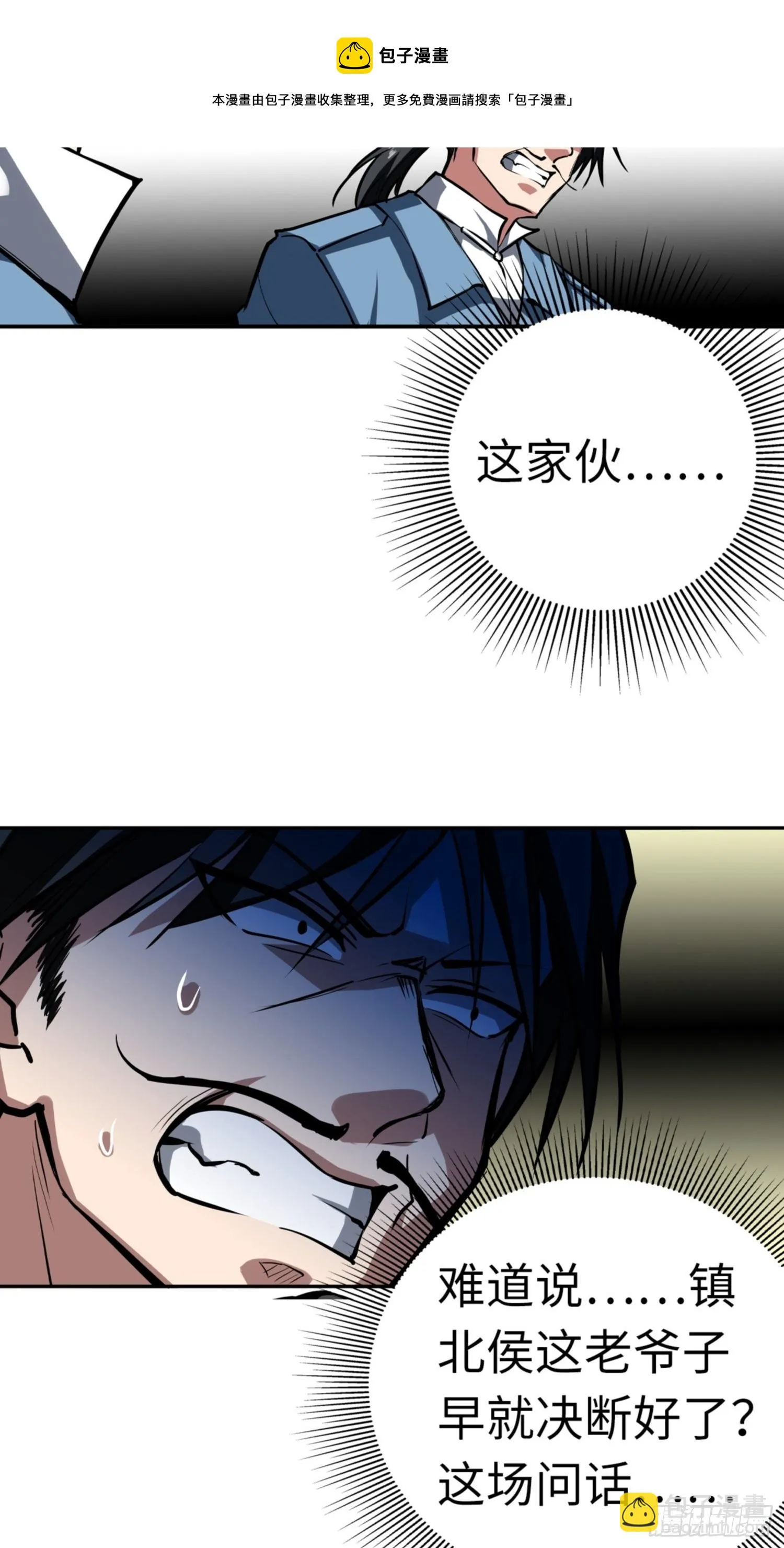 第84话 第24页