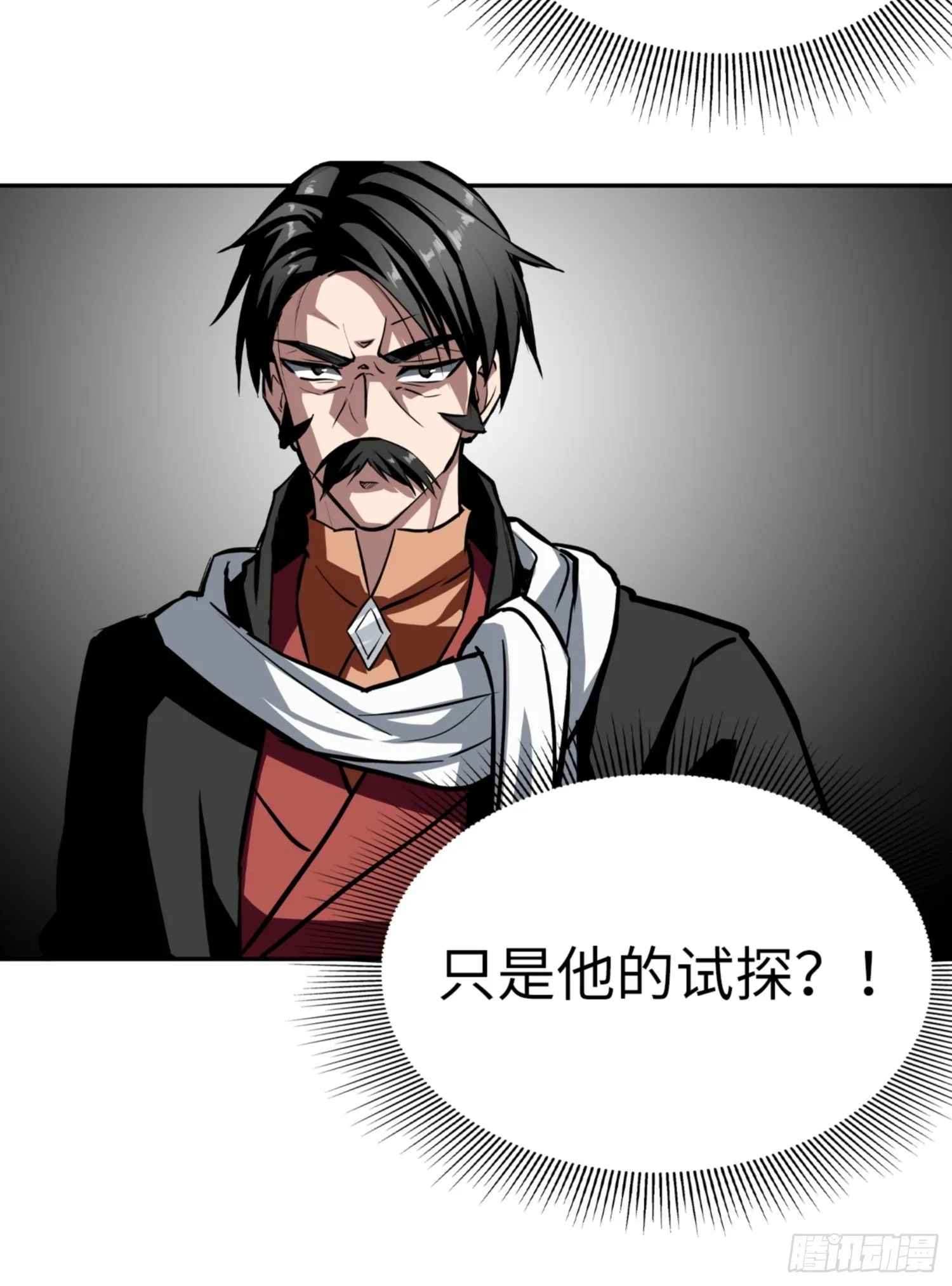 第84话 第25页