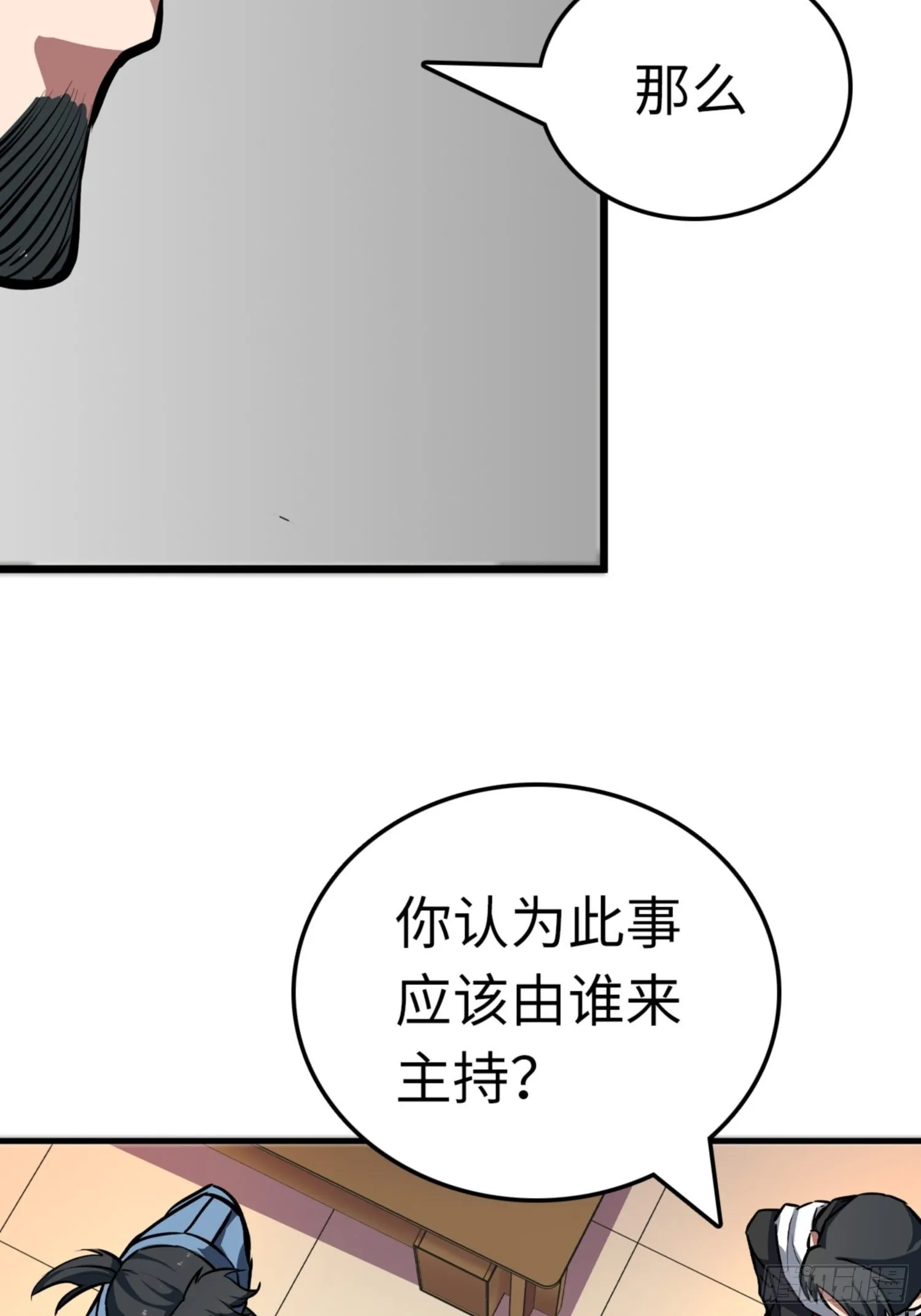第84话 第31页