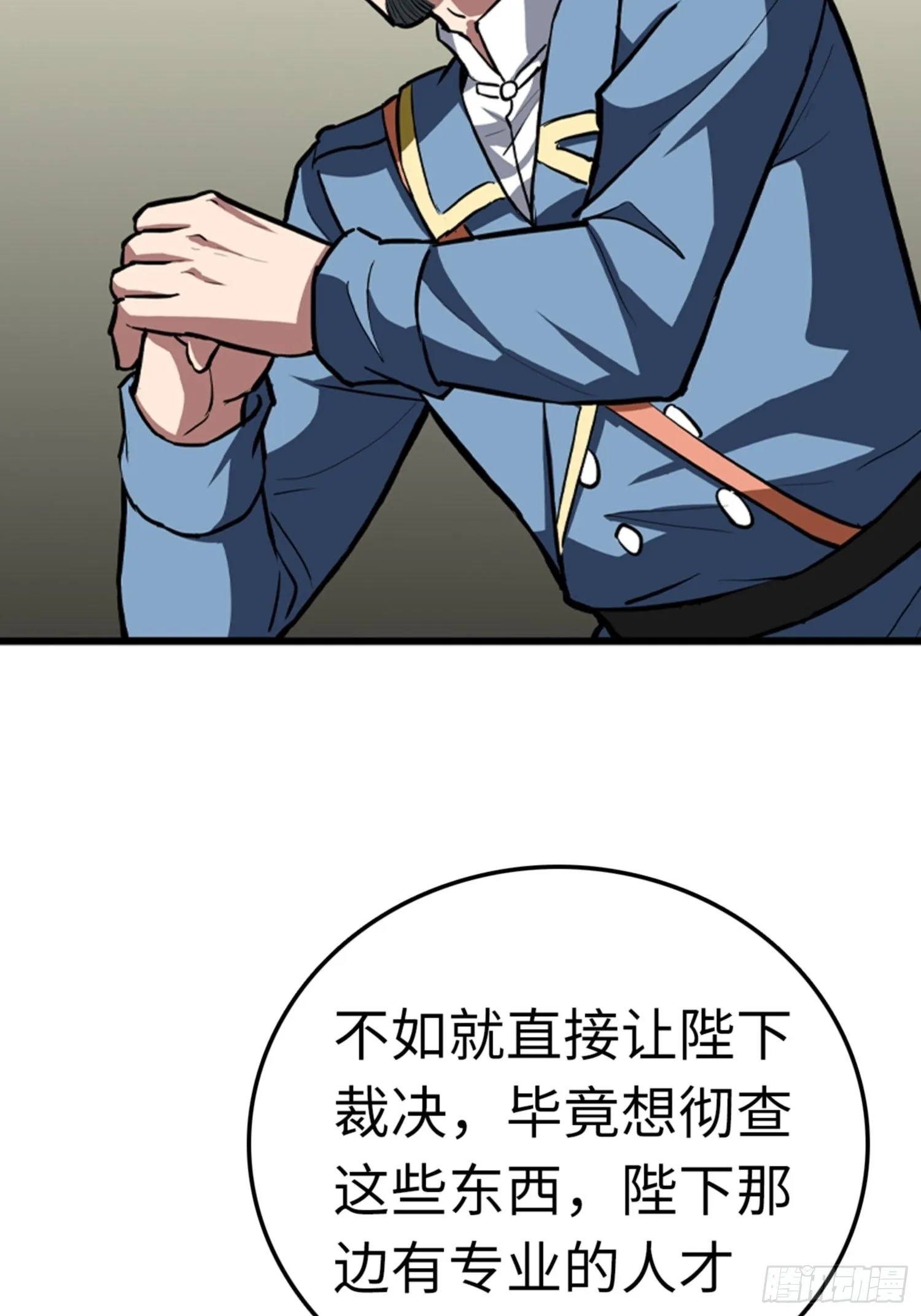 第84话 第36页