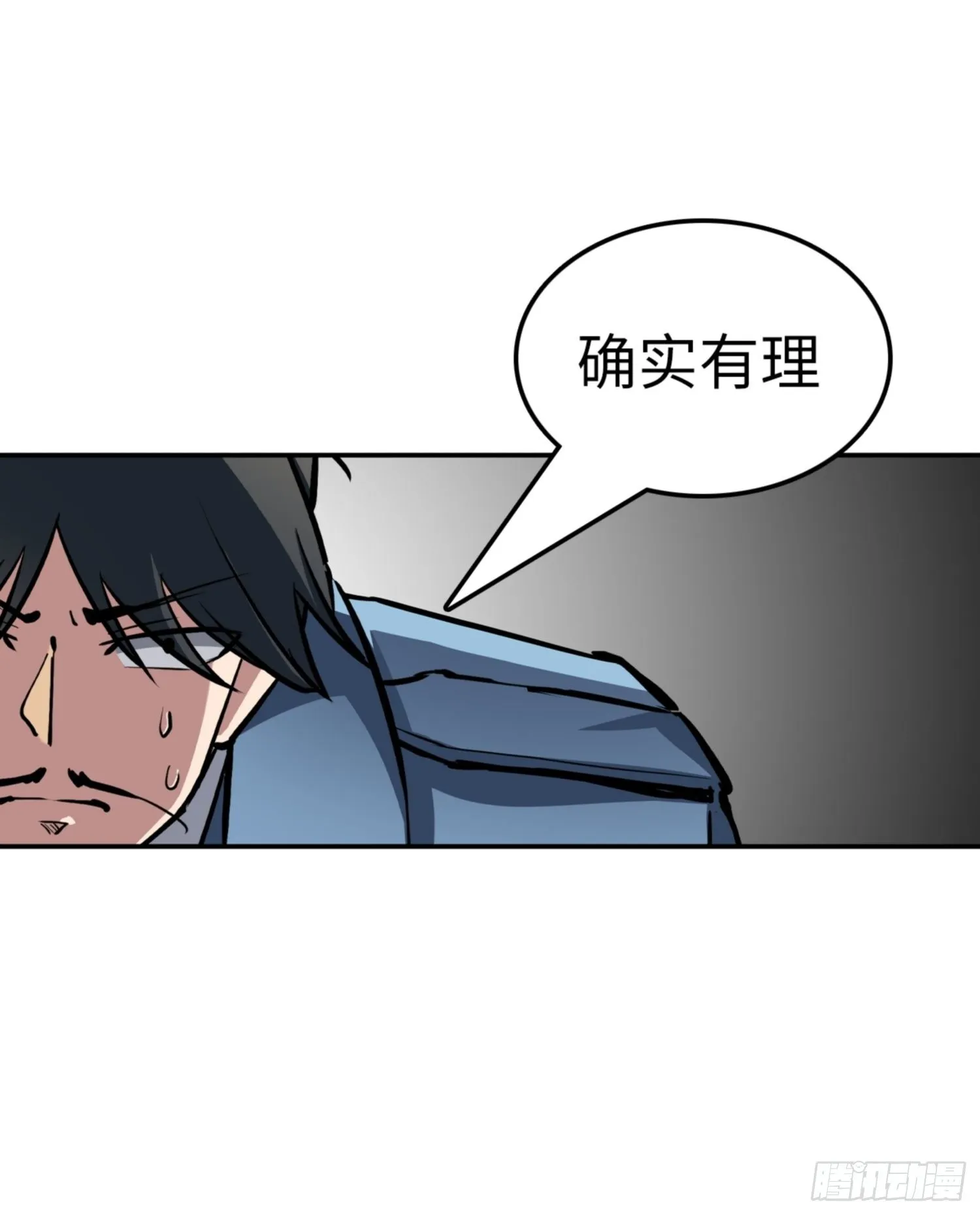 第84话 第39页