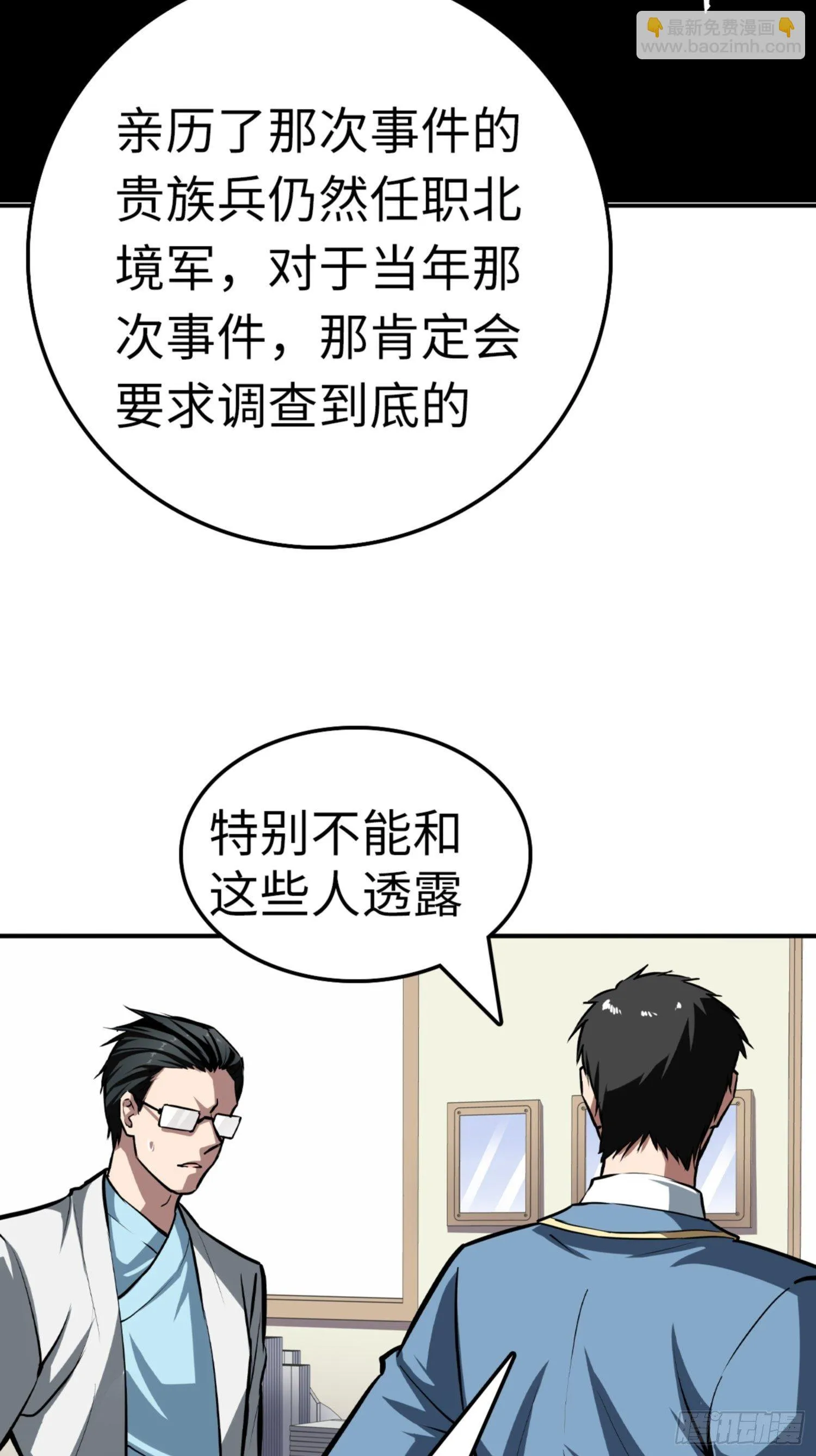 第83话 第5页
