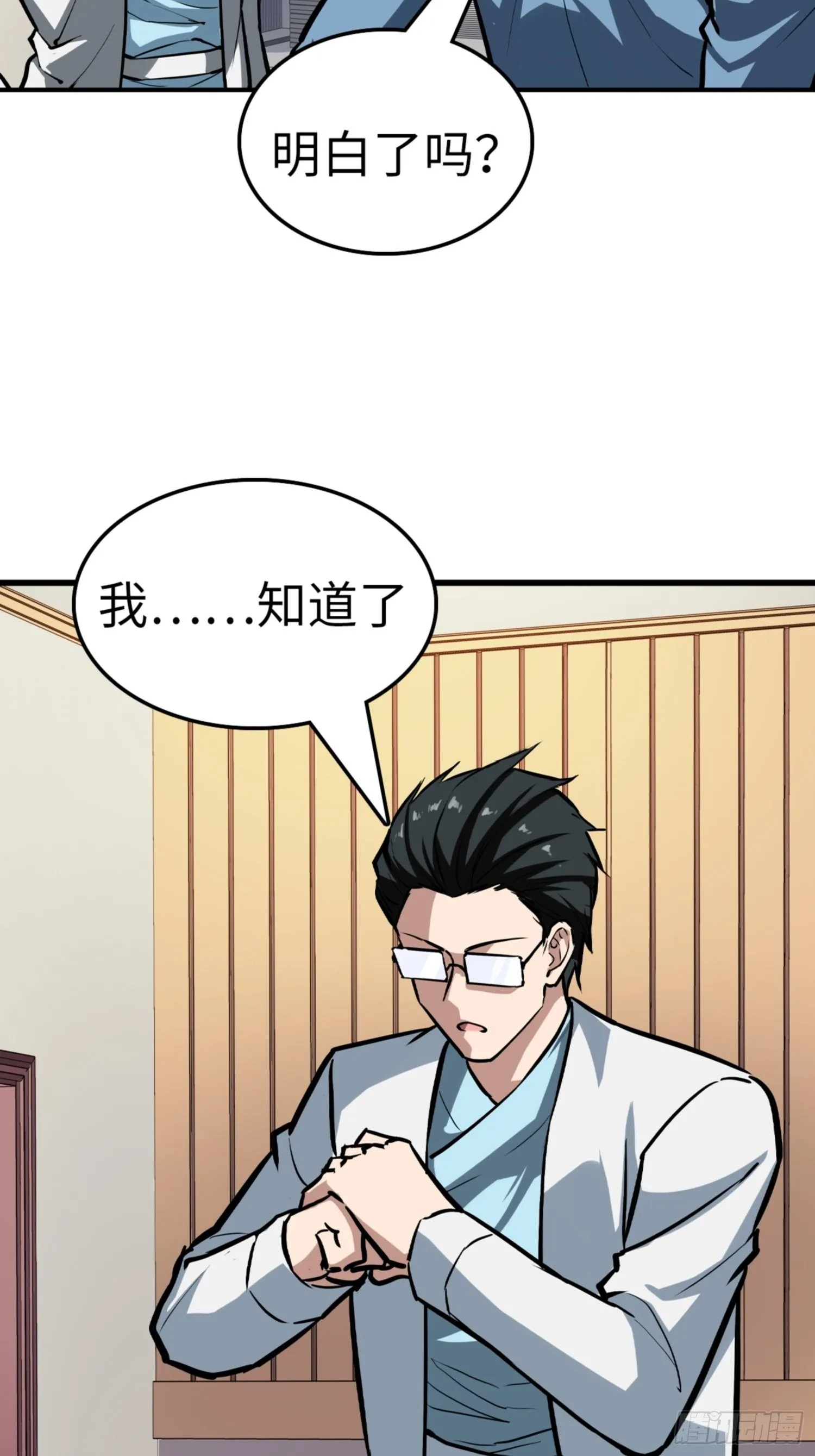 第83话 第6页