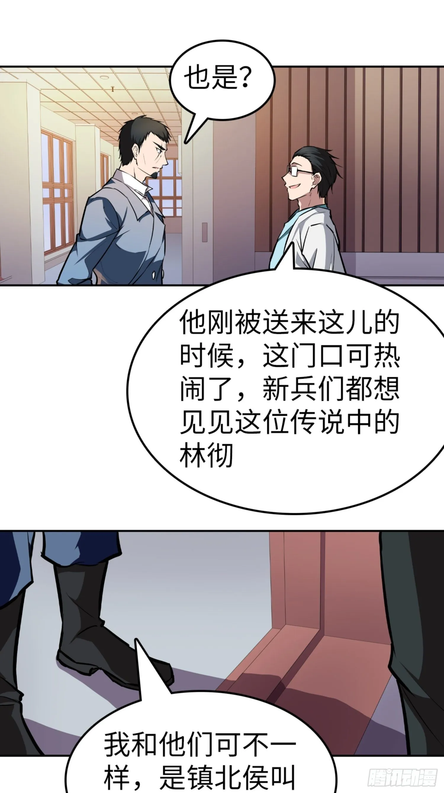 第82话 第11页
