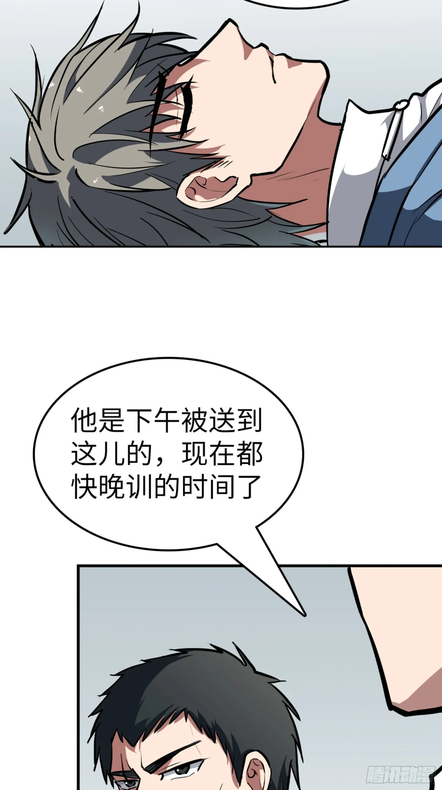 第82话 第13页