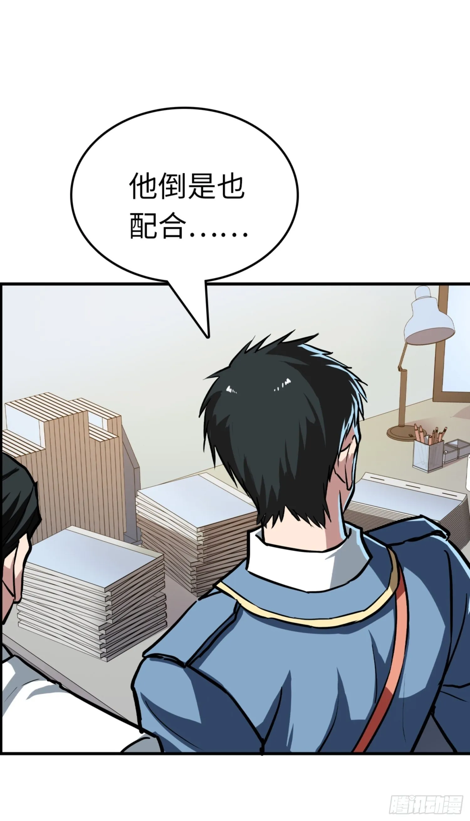 第82话 第20页