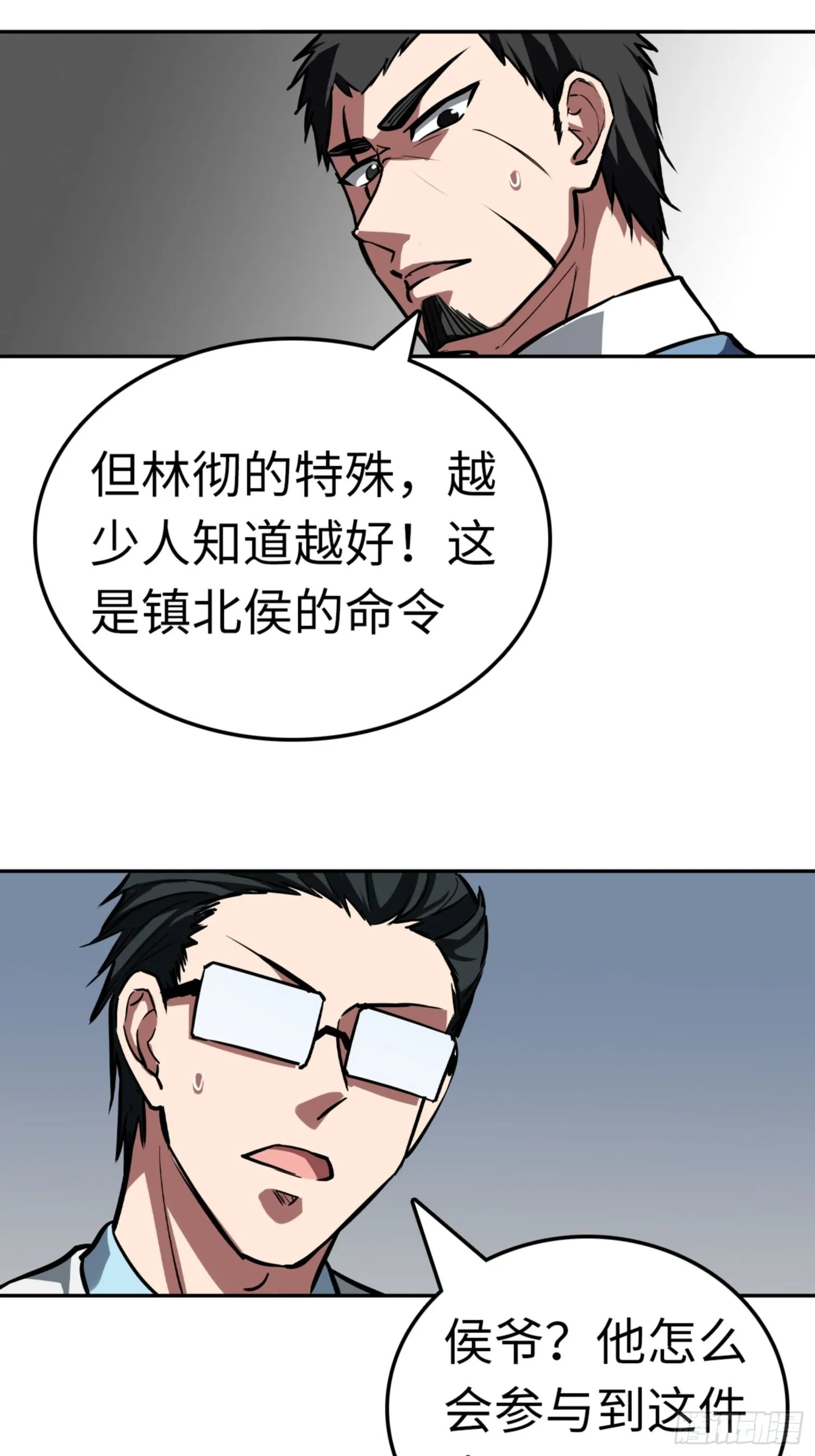 第82话 第25页
