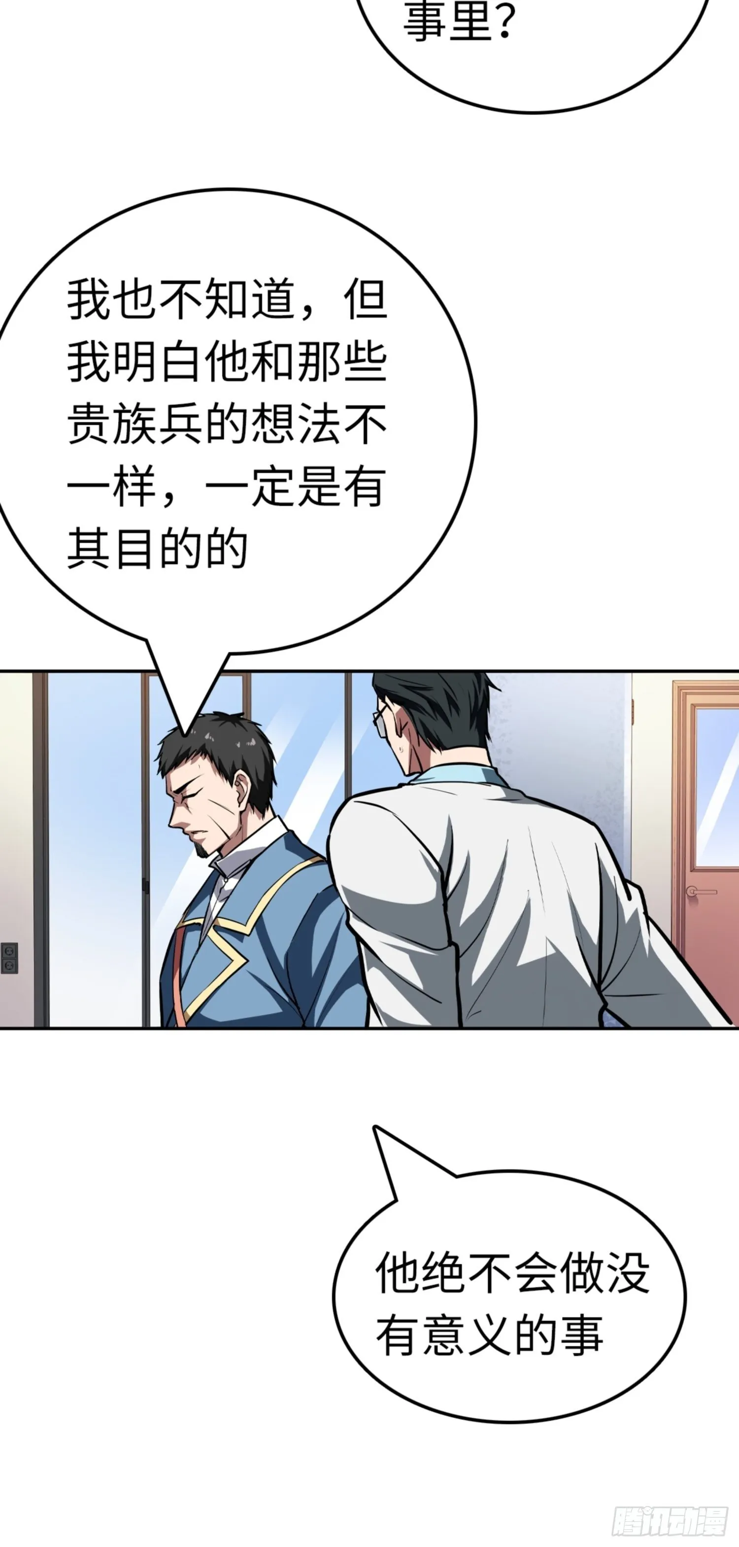 第82话 第26页
