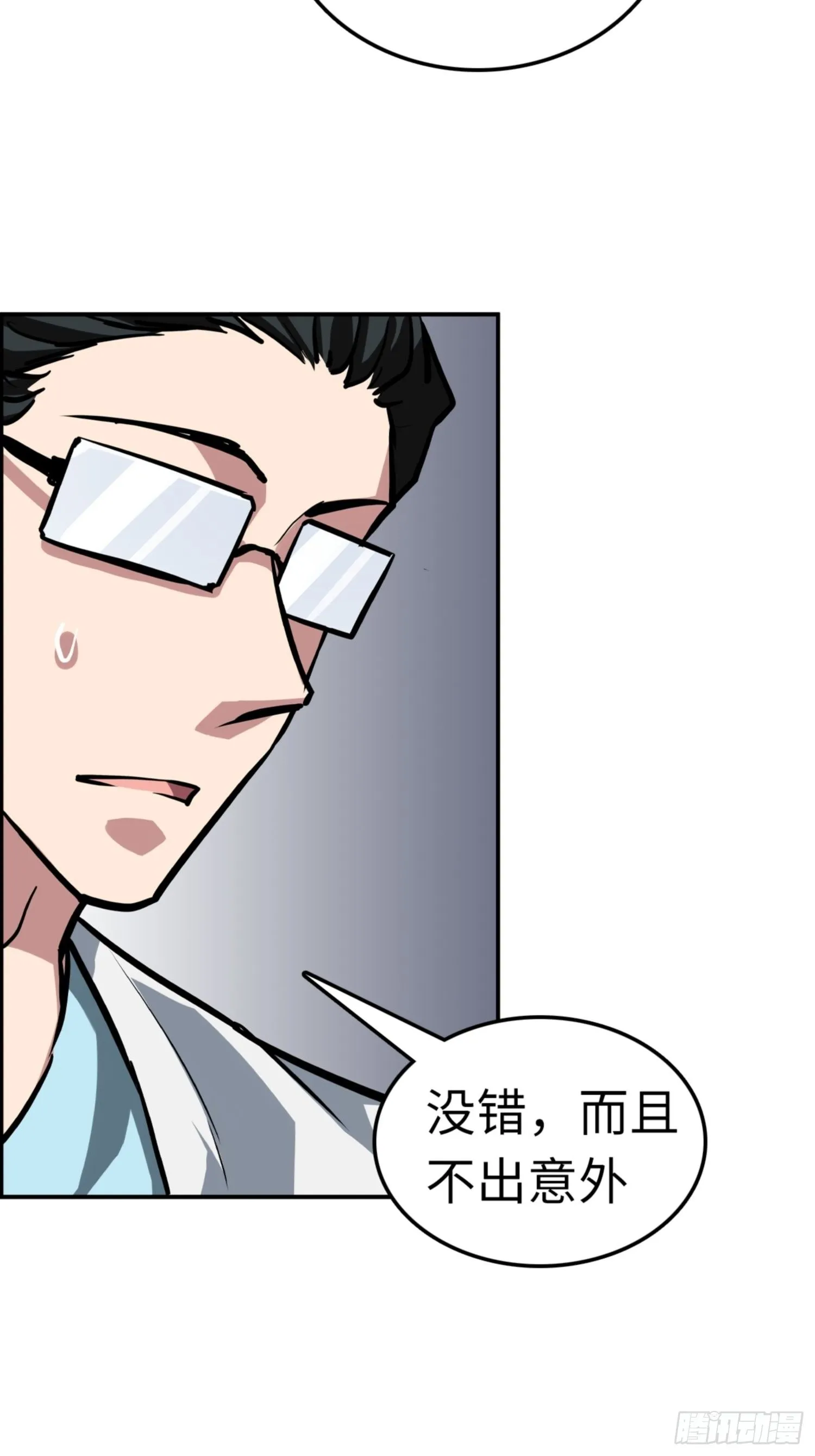第82话 第31页