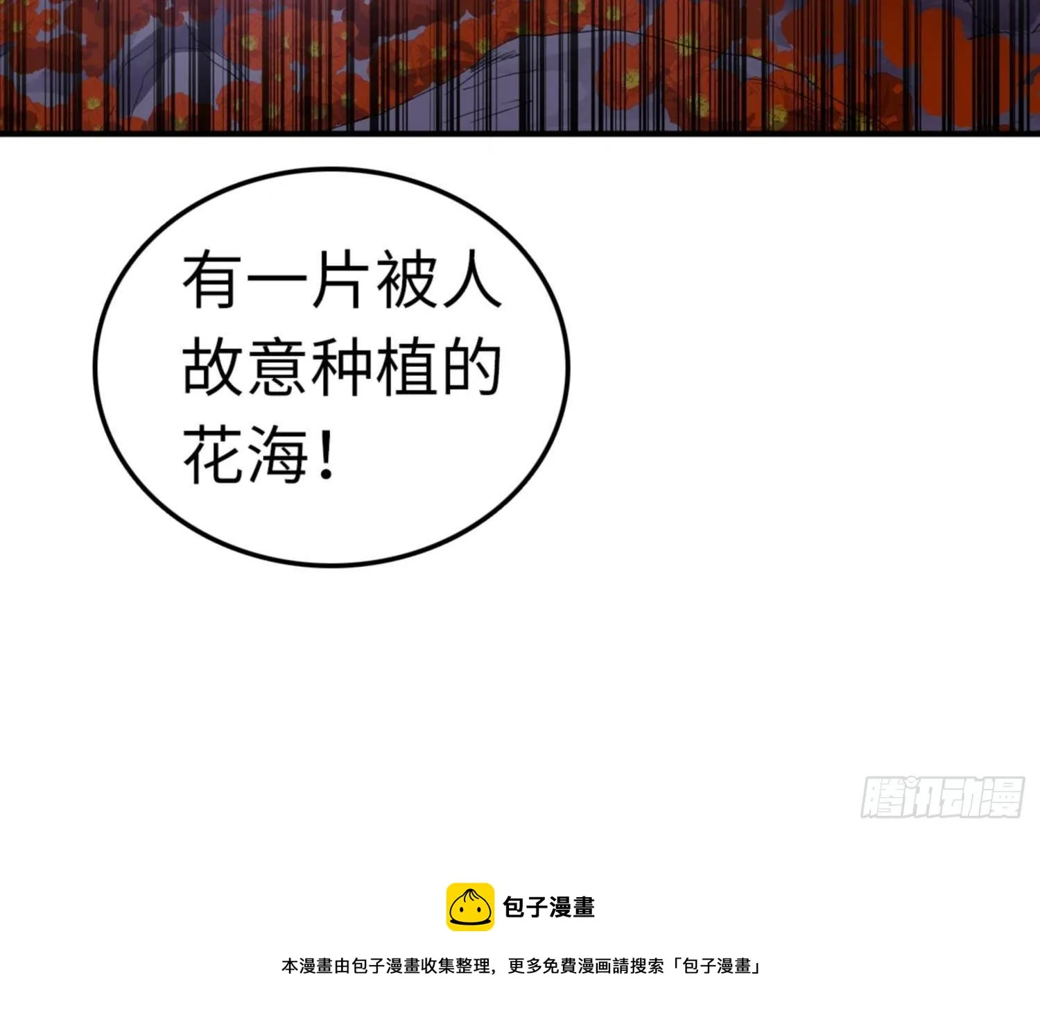 第81话 第42页